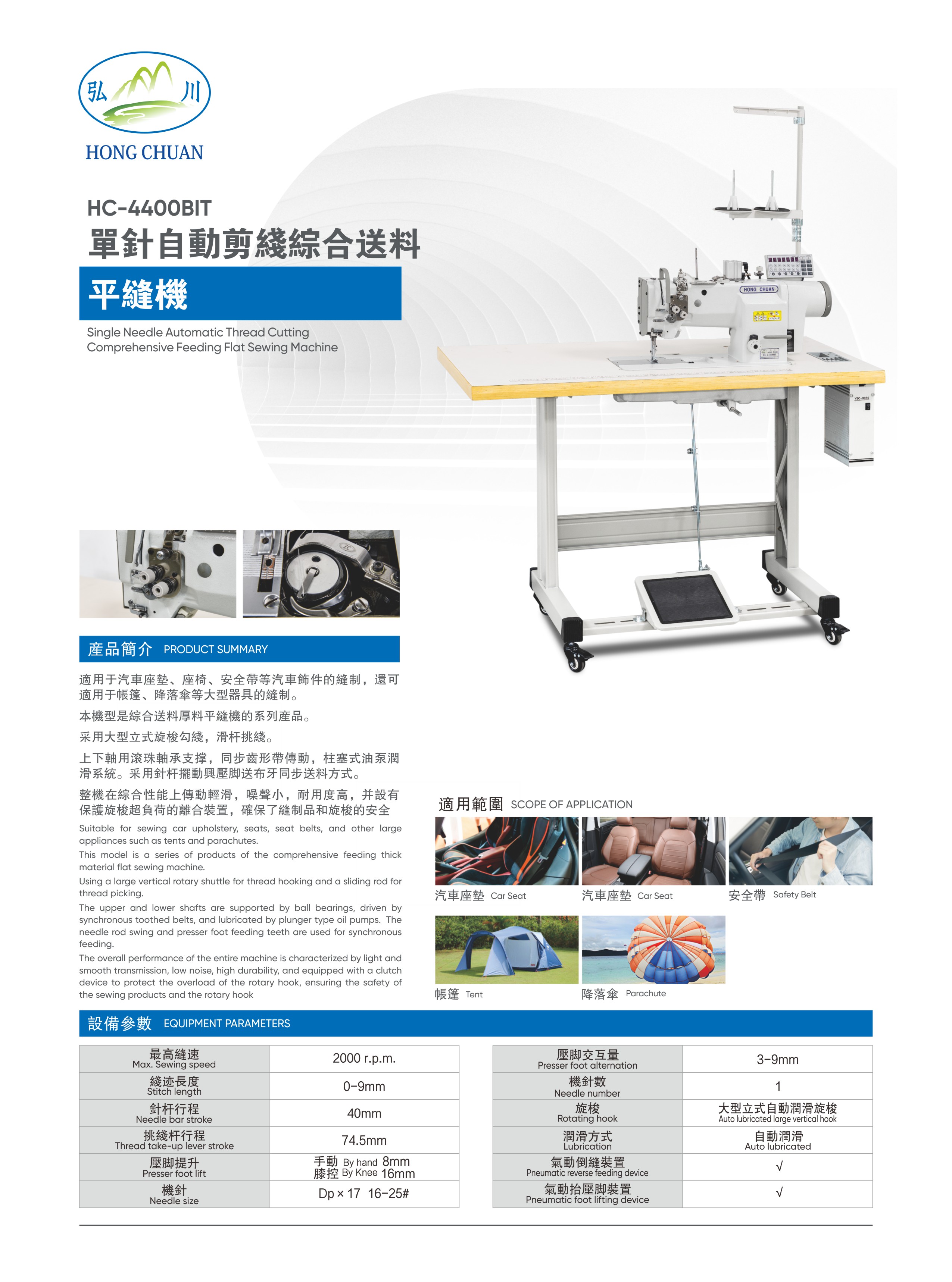 HC-4400BIT.JPG