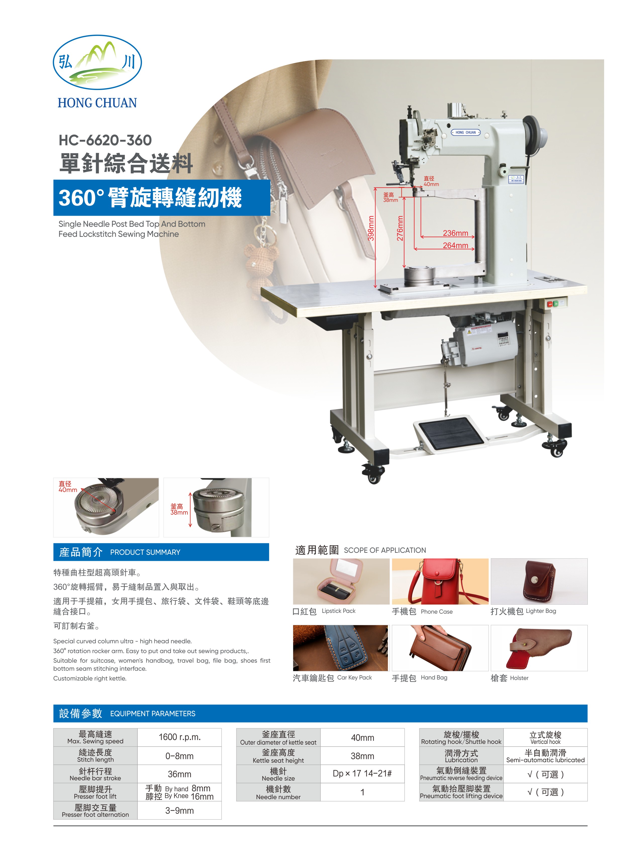 HC-6620-360.JPG