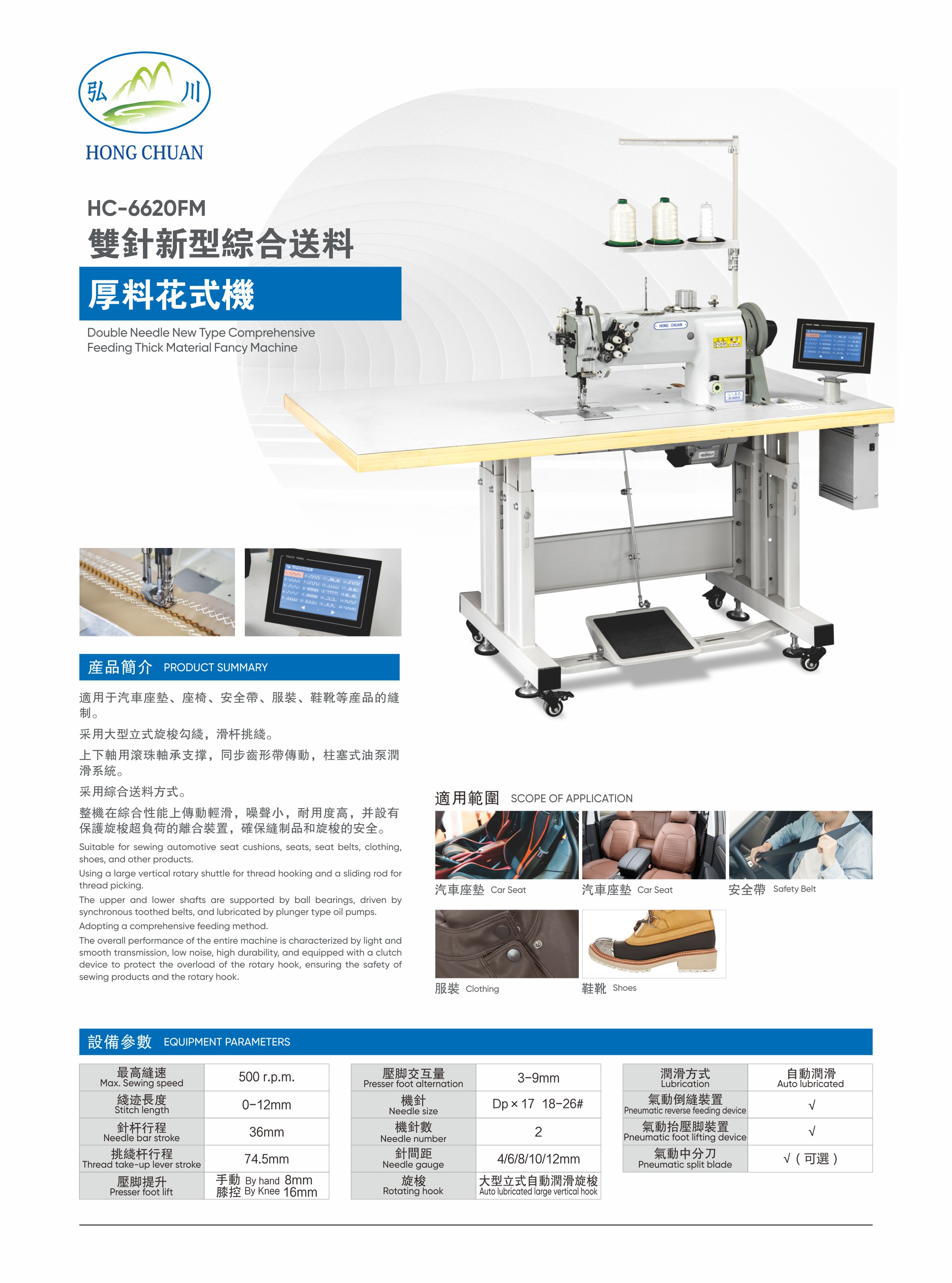 HC-6620FM.JPG
