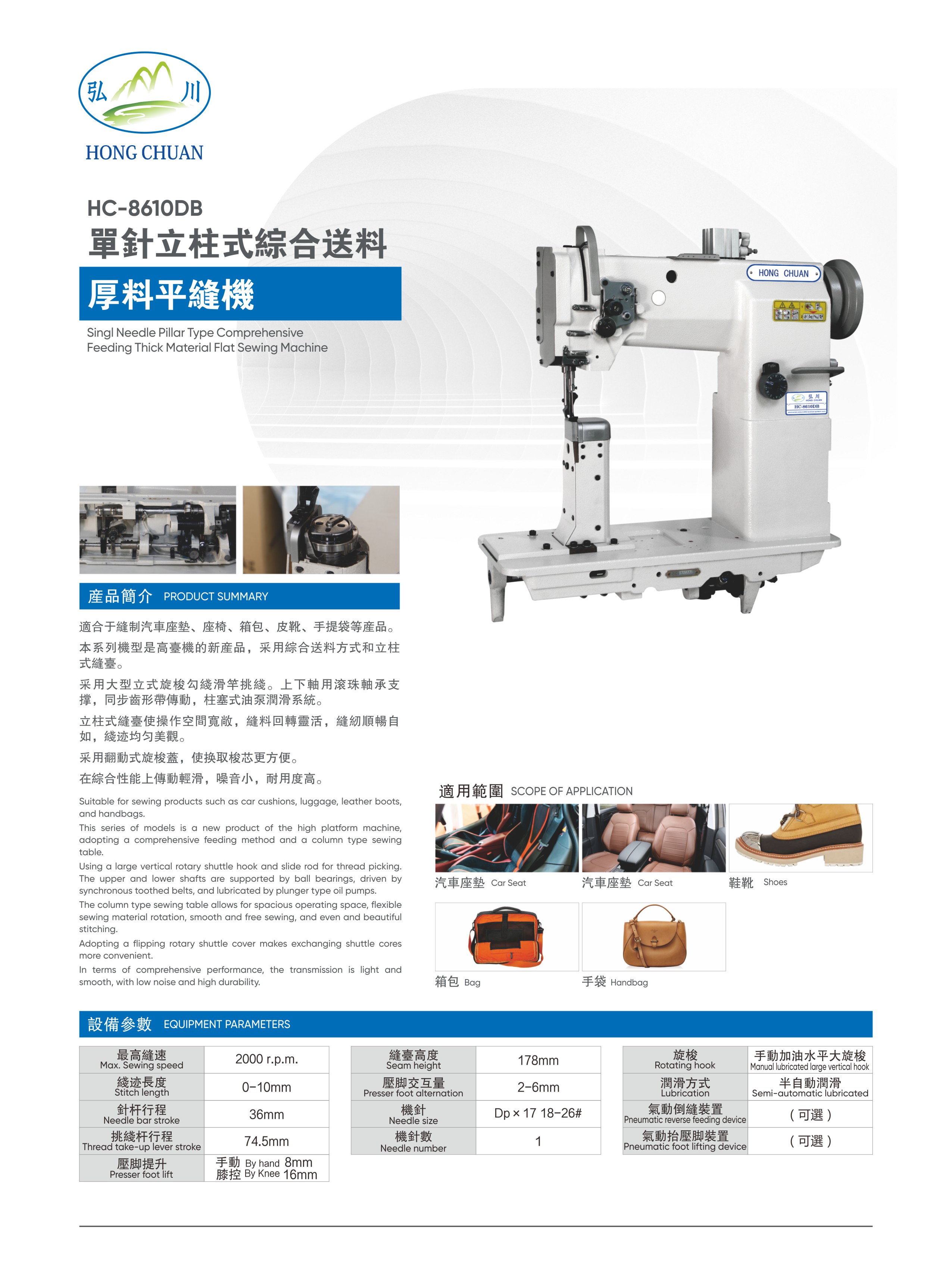 HC-8610DB.JPG