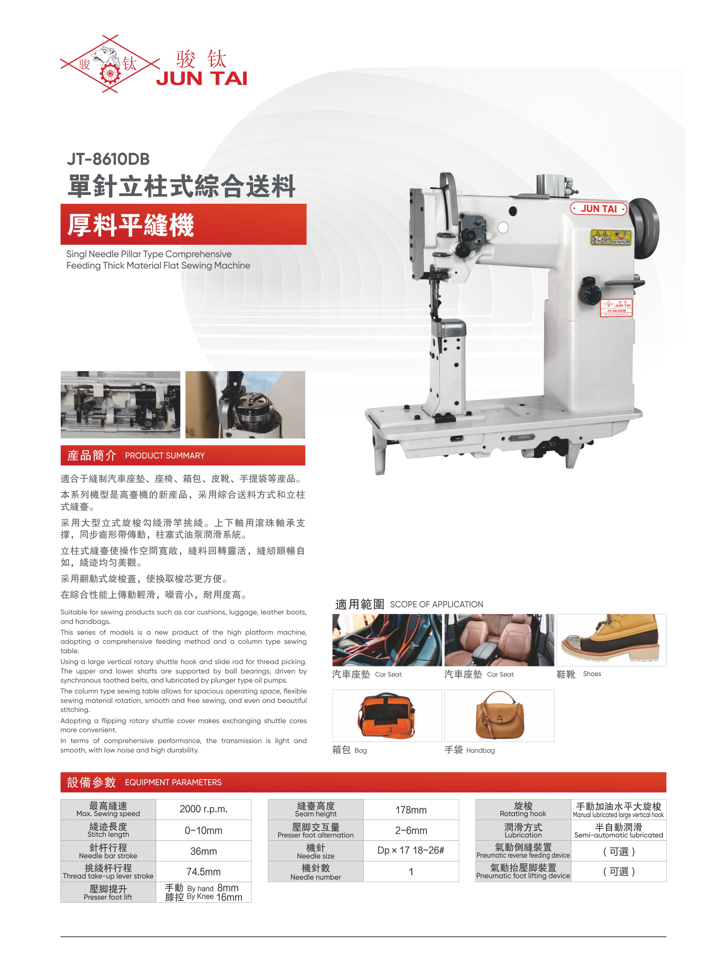 JT-8610DB.JPG