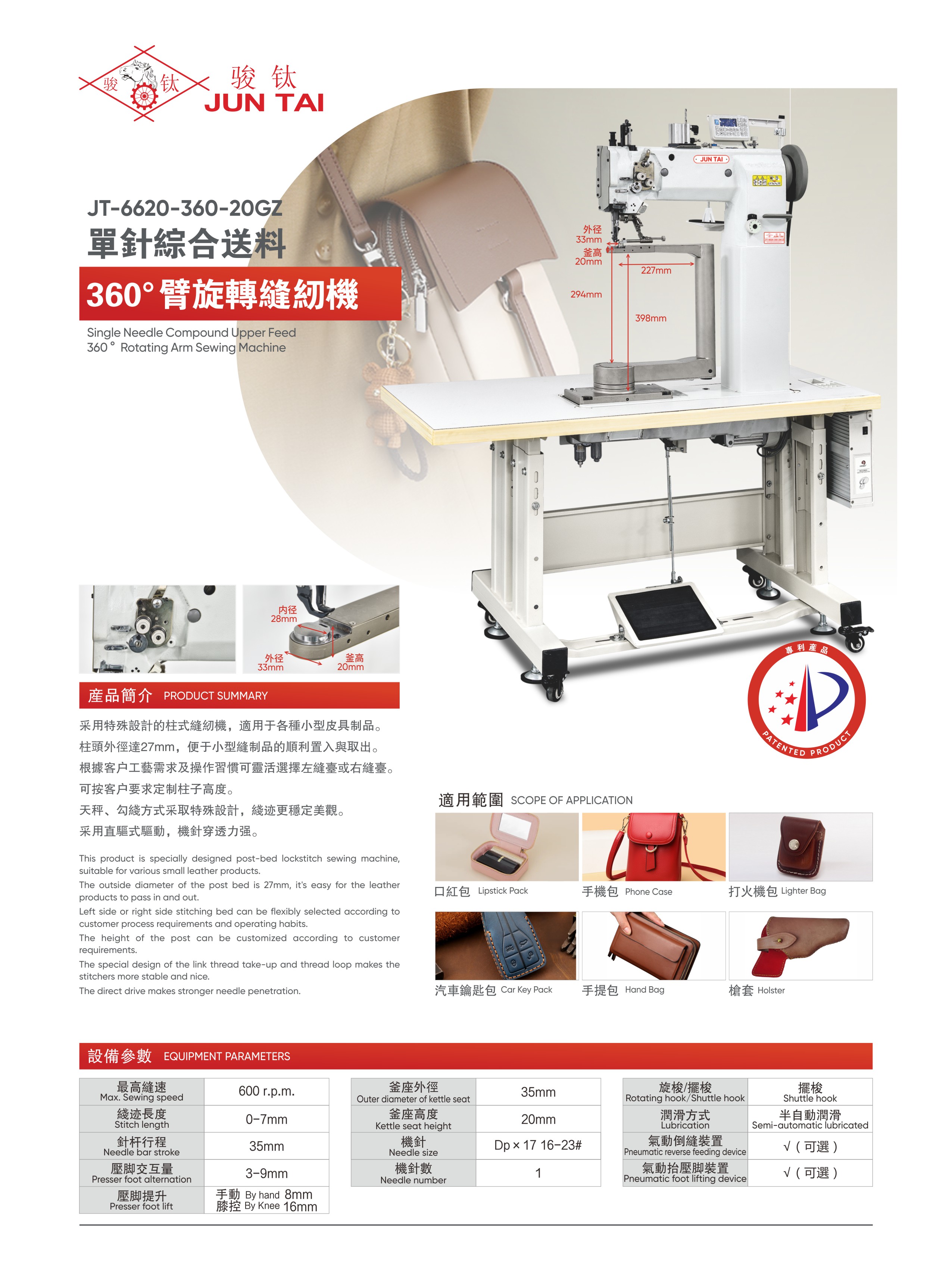 JT-6620-360-20GZ.JPG