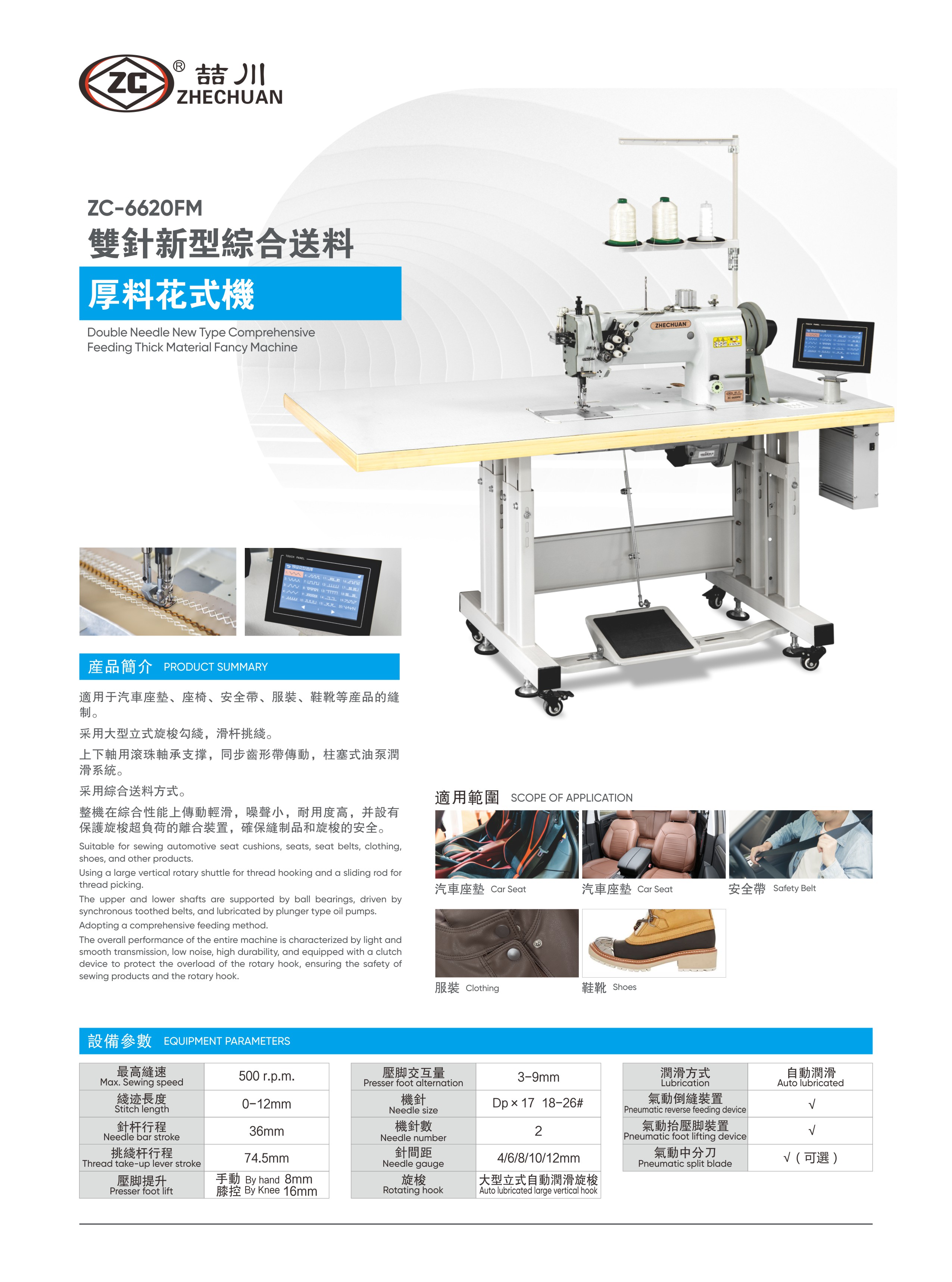 ZC-6620FM.JPG