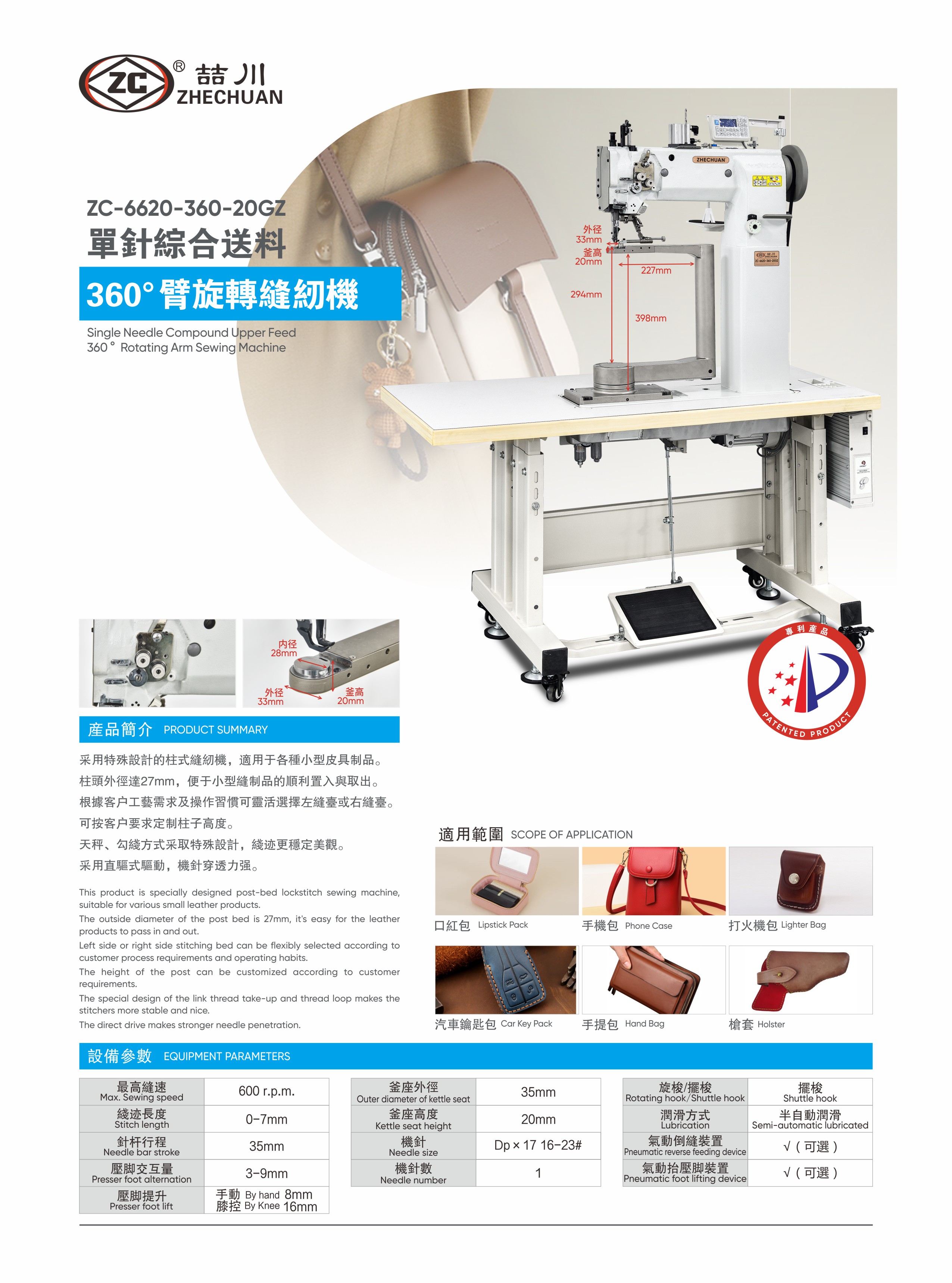 ZC-6620-360-20GZ.JPG