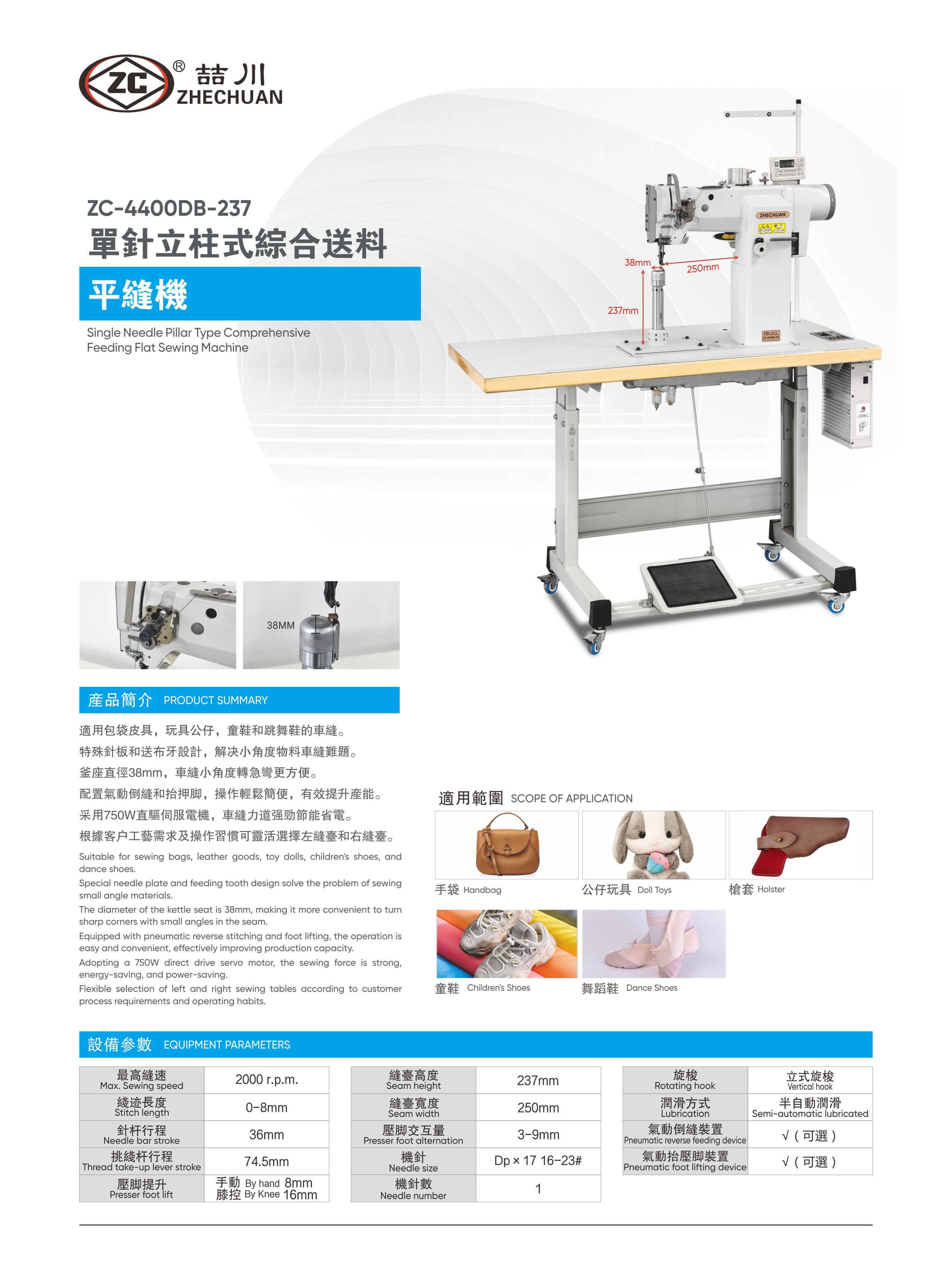 ZC-4400DB-237.JPG