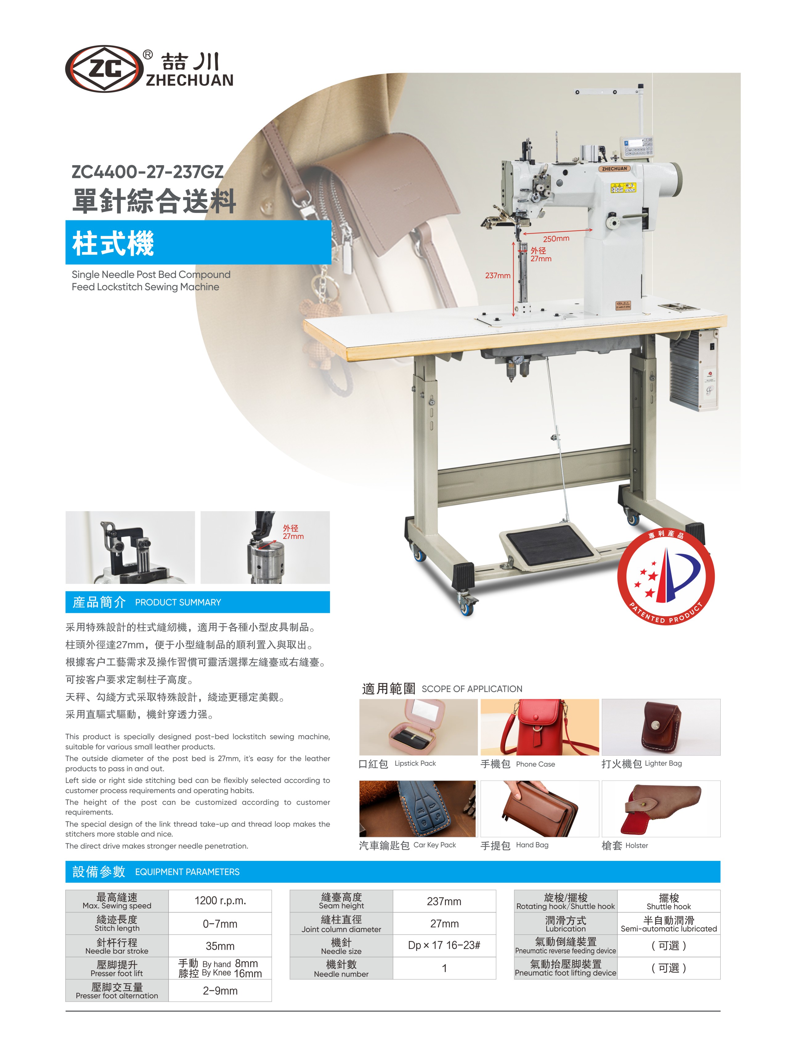 ZC-4400-27-237GZ.JPG