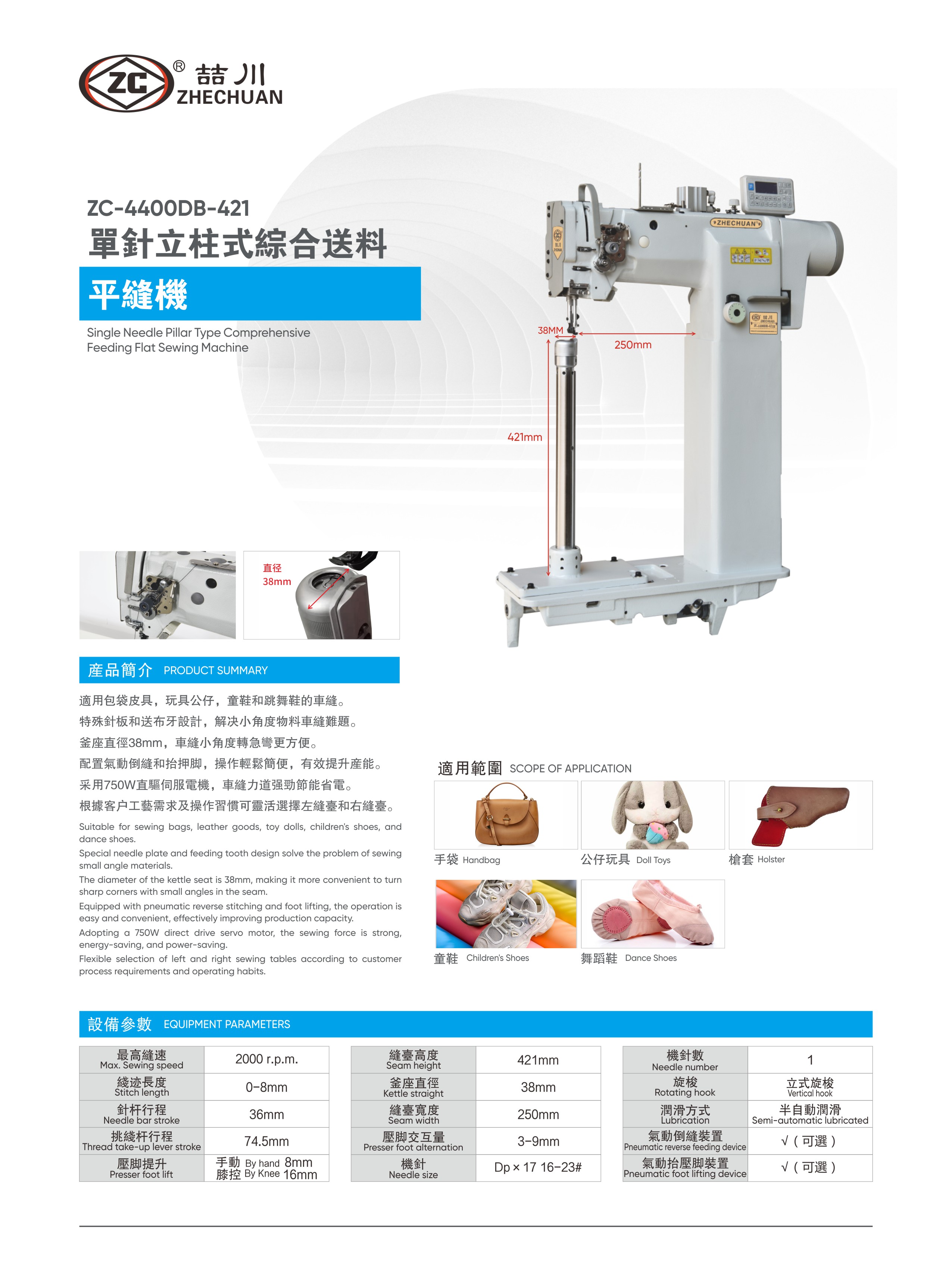 ZC-4400DB-421.JPG