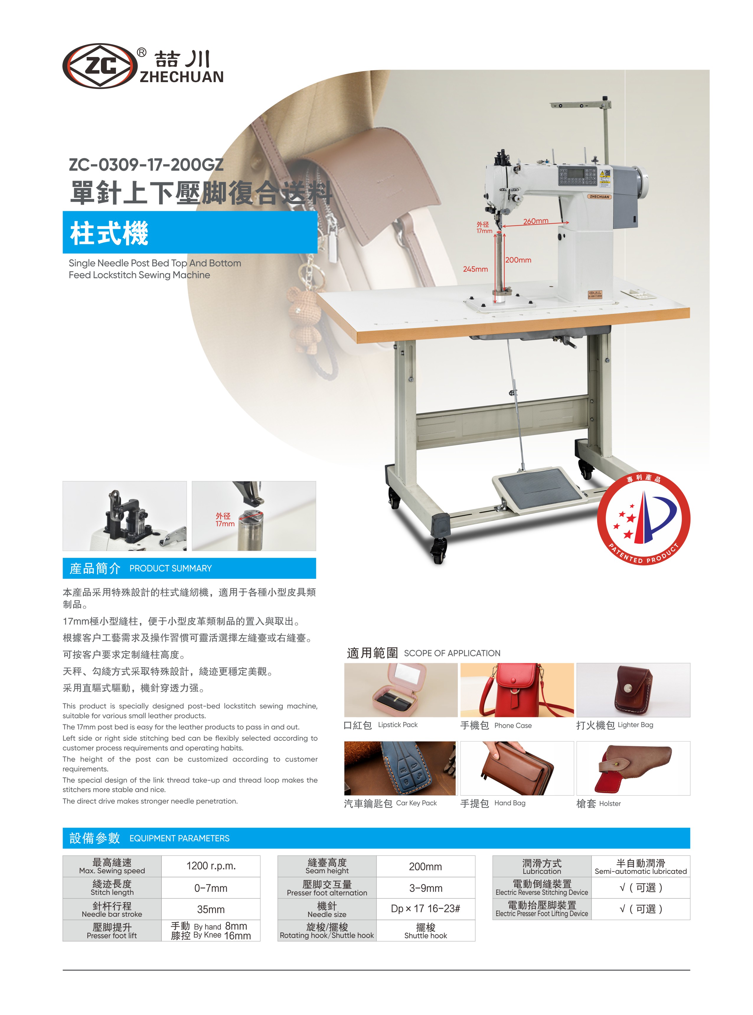 ZC-0309-17-200GZ.JPG