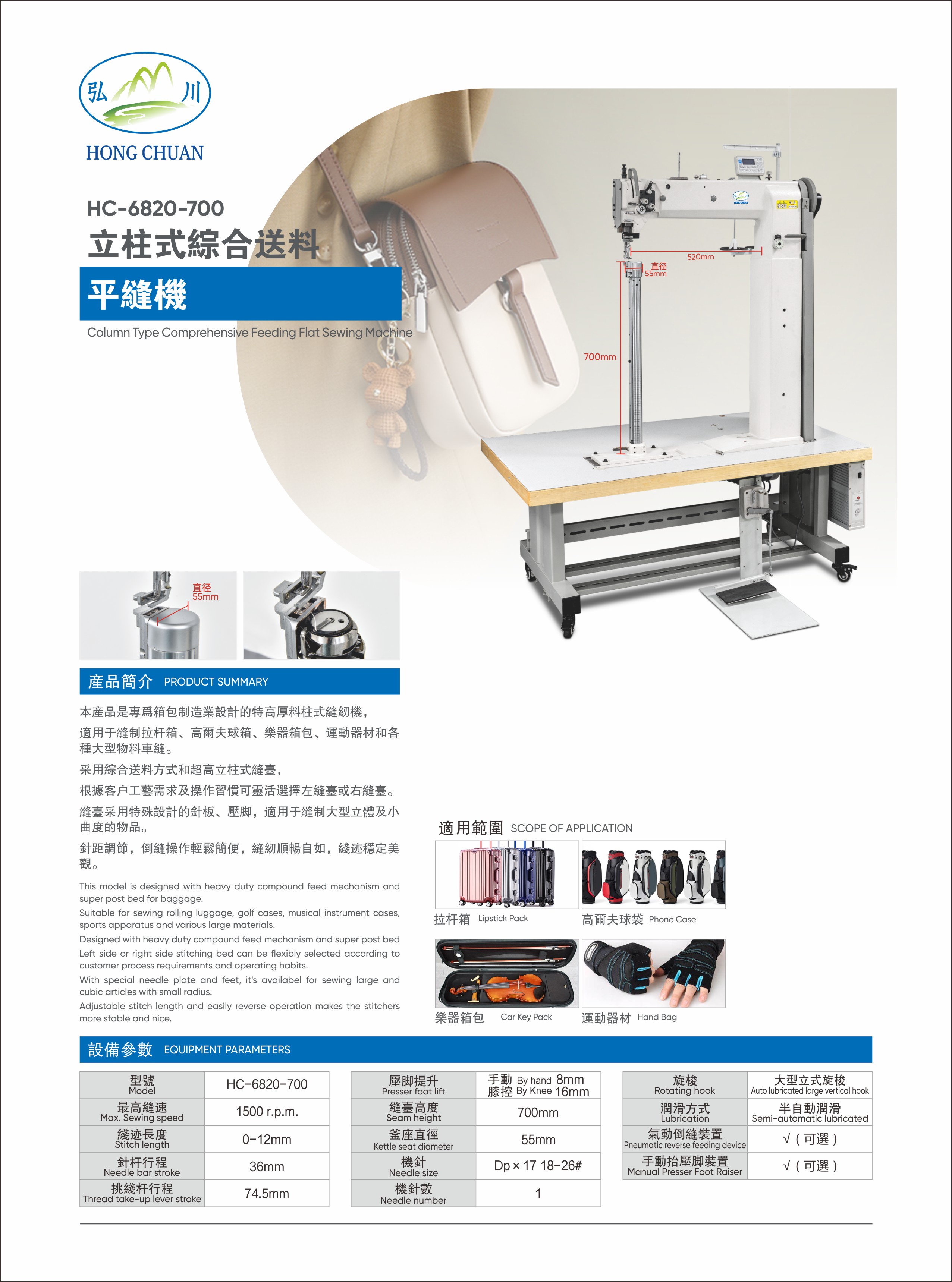 HC-6820-700.JPG