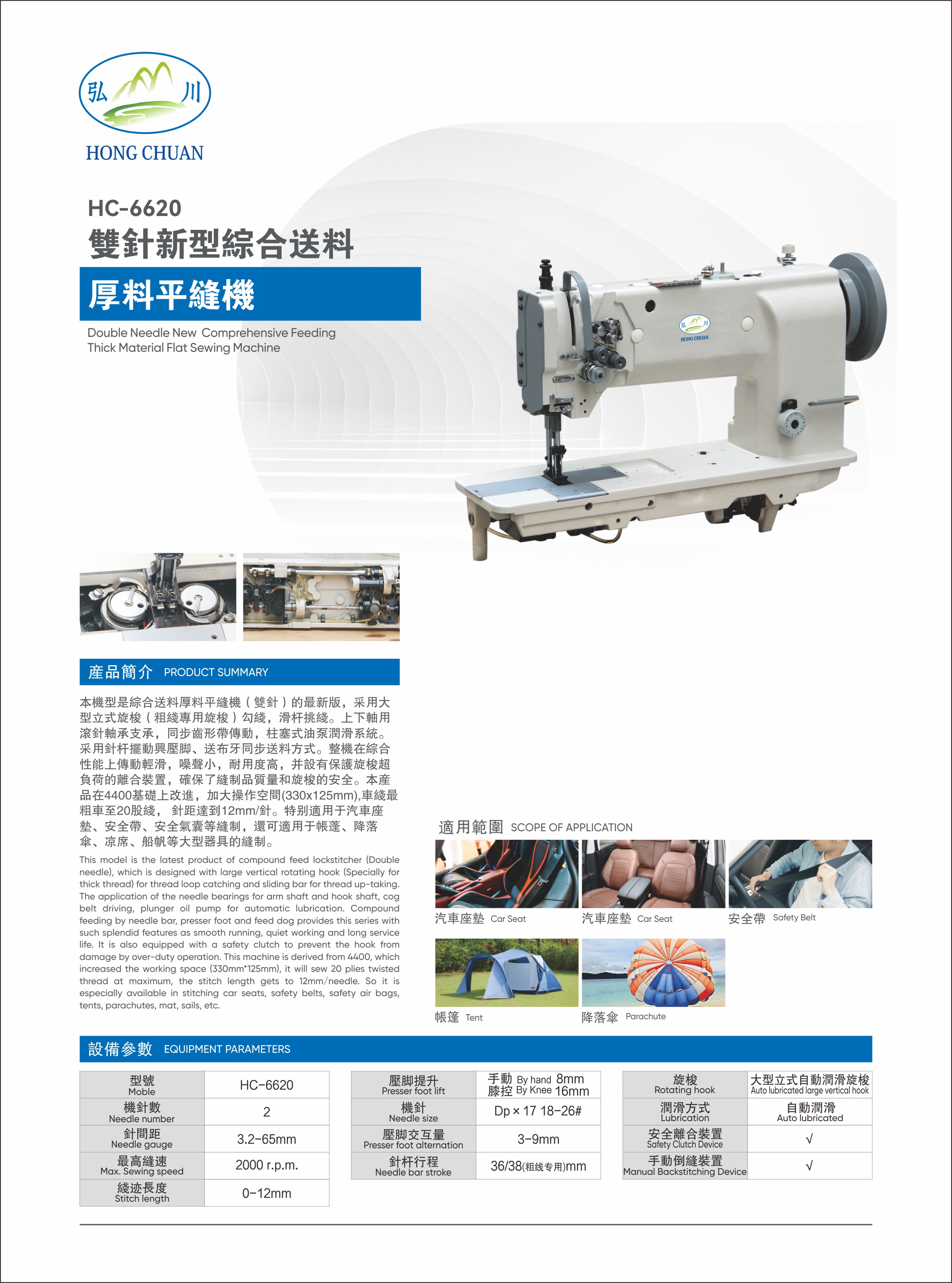 HC-6620.JPG