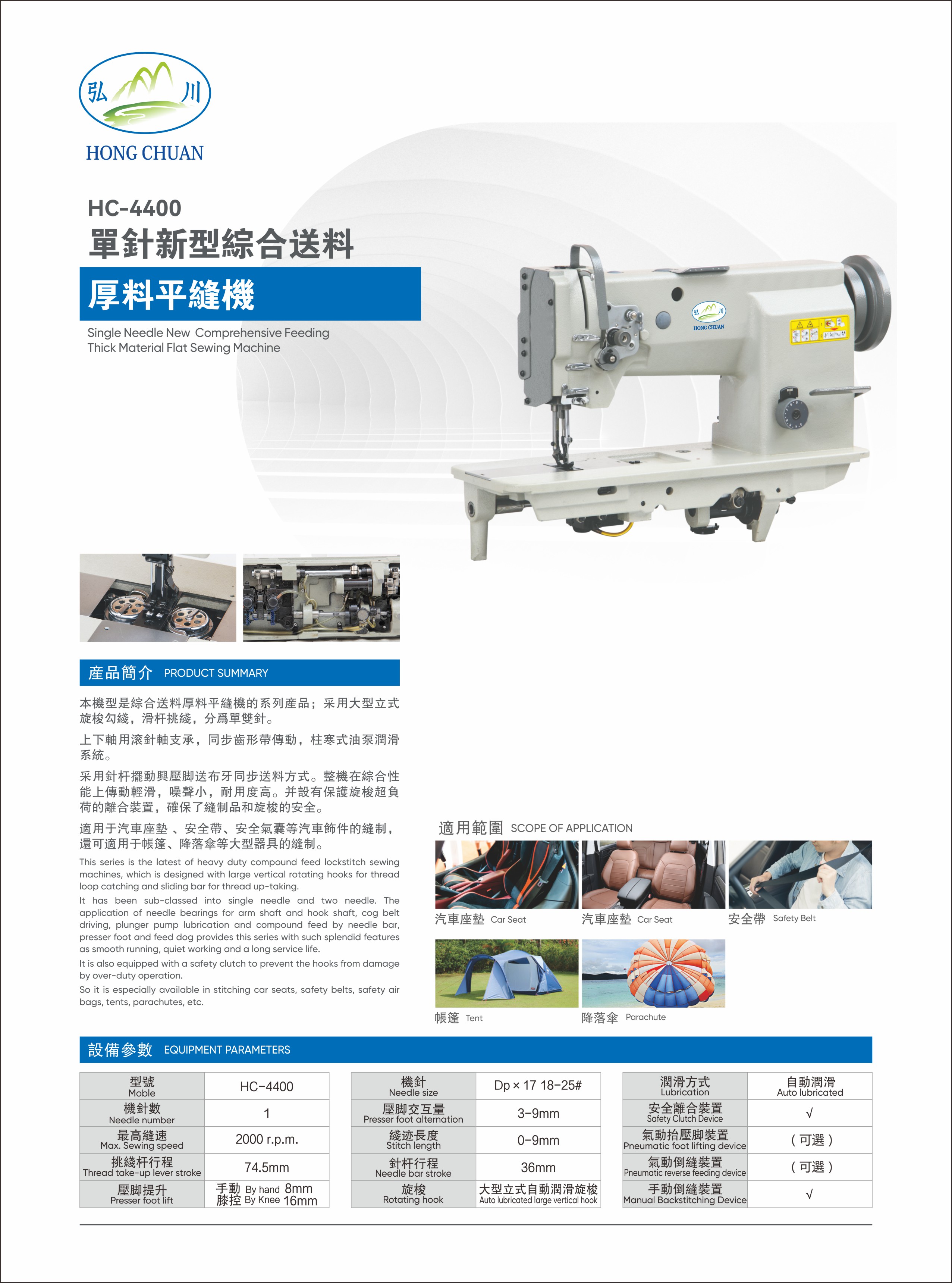 HC-4400.JPG