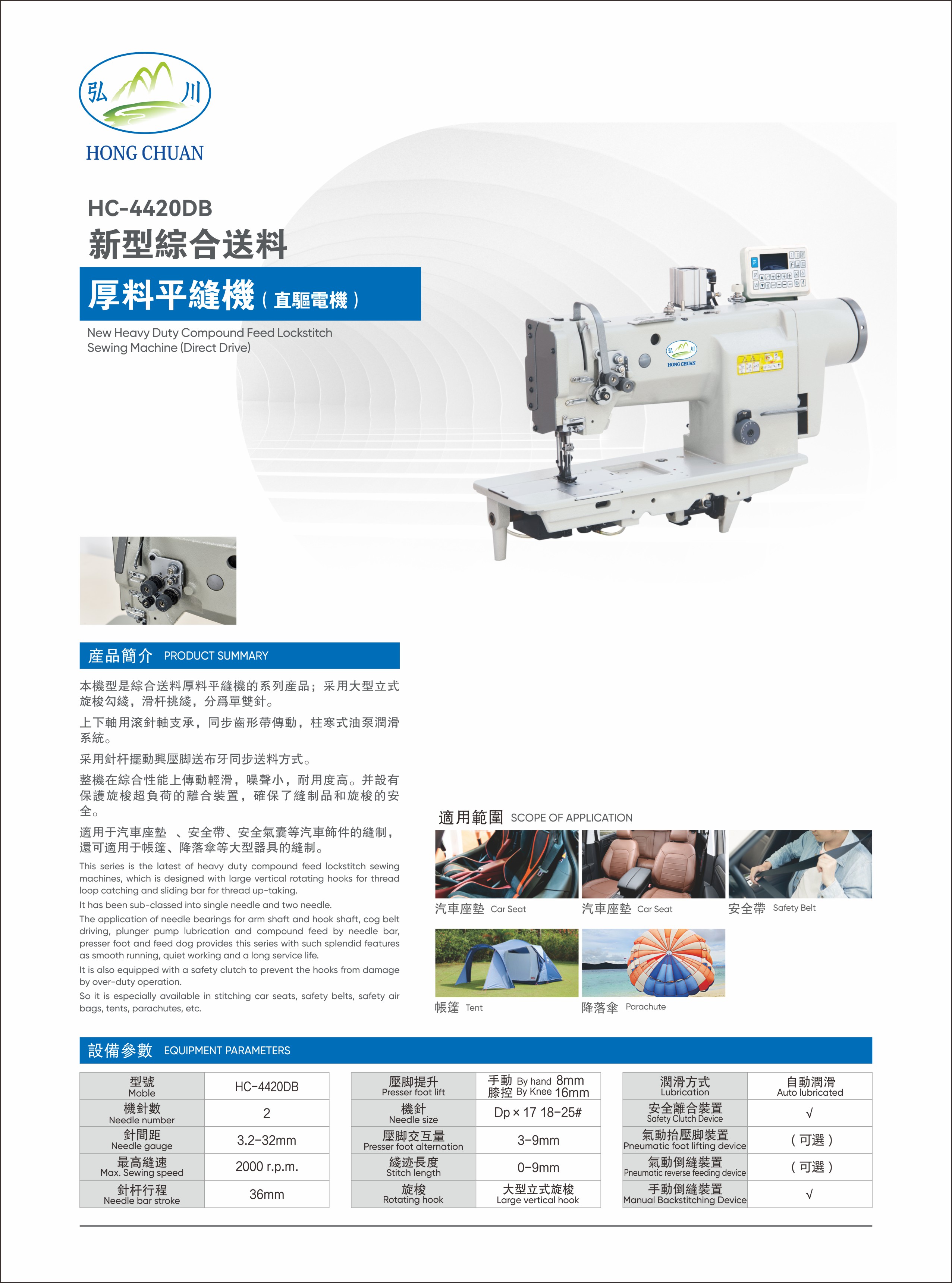 HC-4420DB.JPG