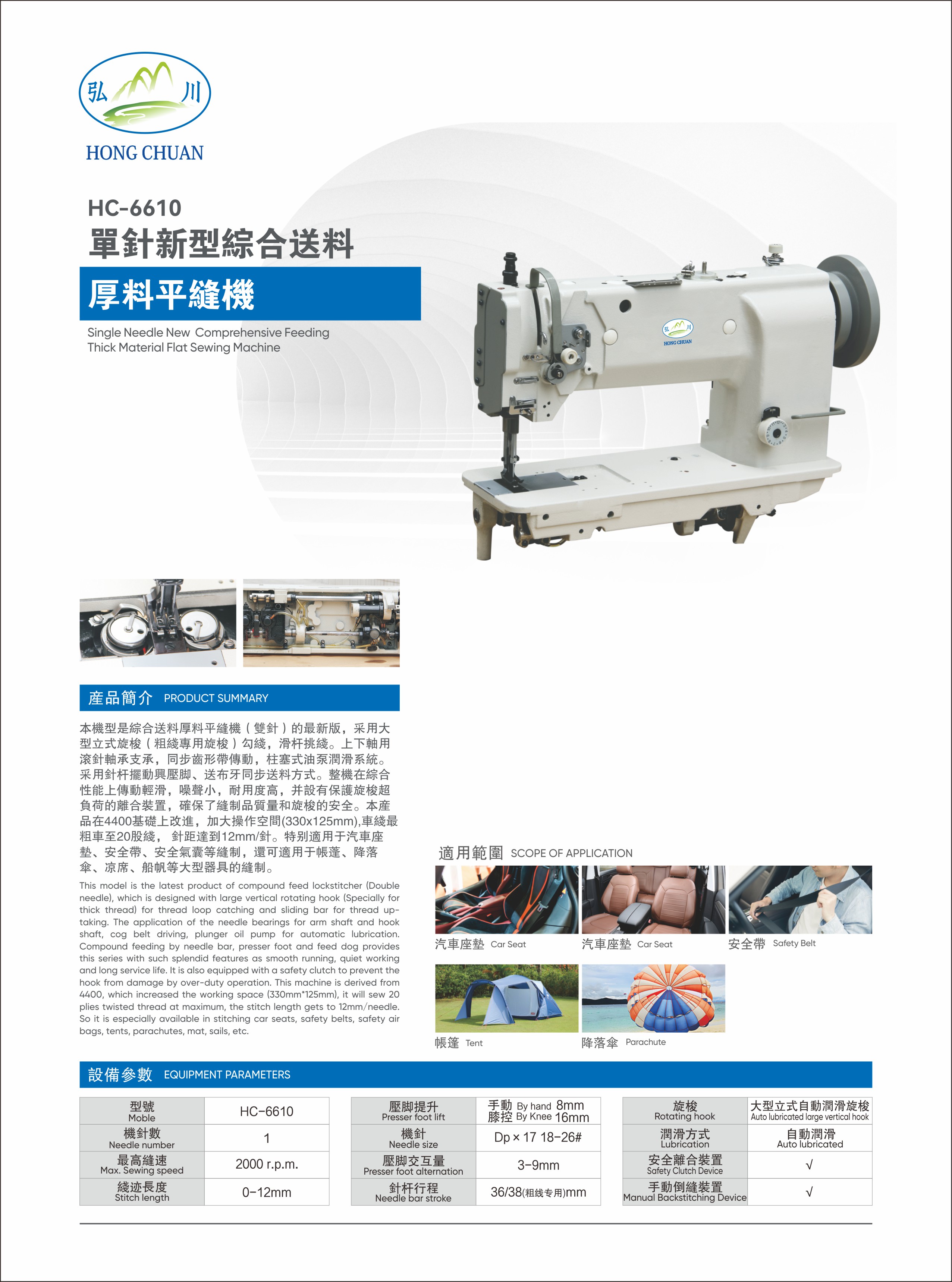HC-6610.JPG