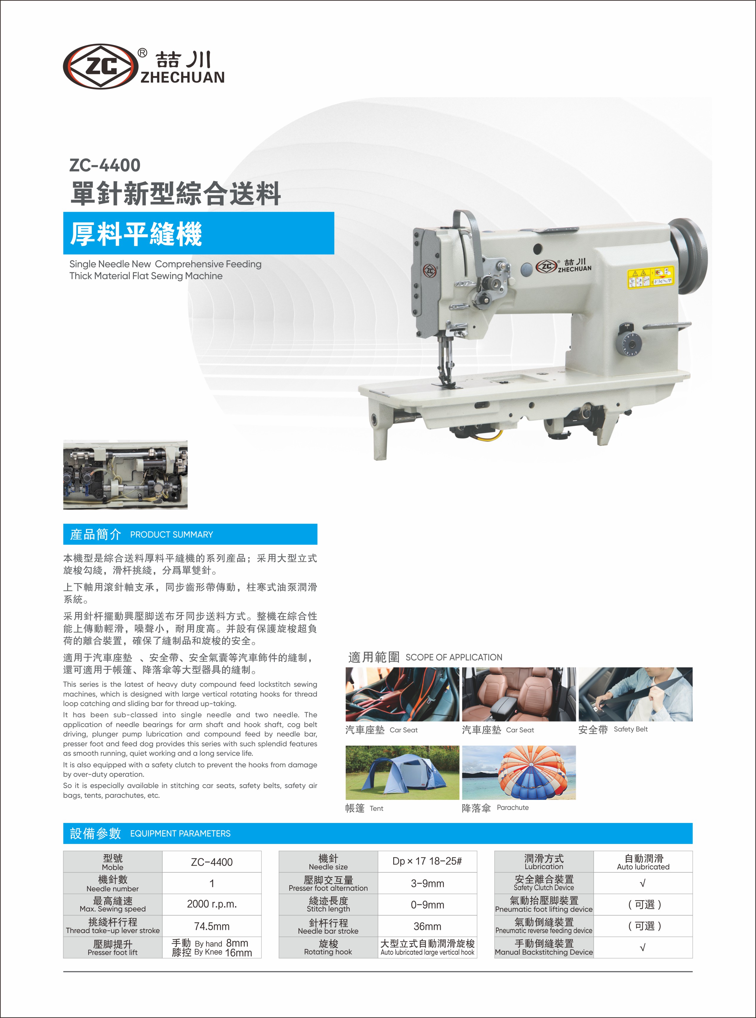 ZC-4400.JPG