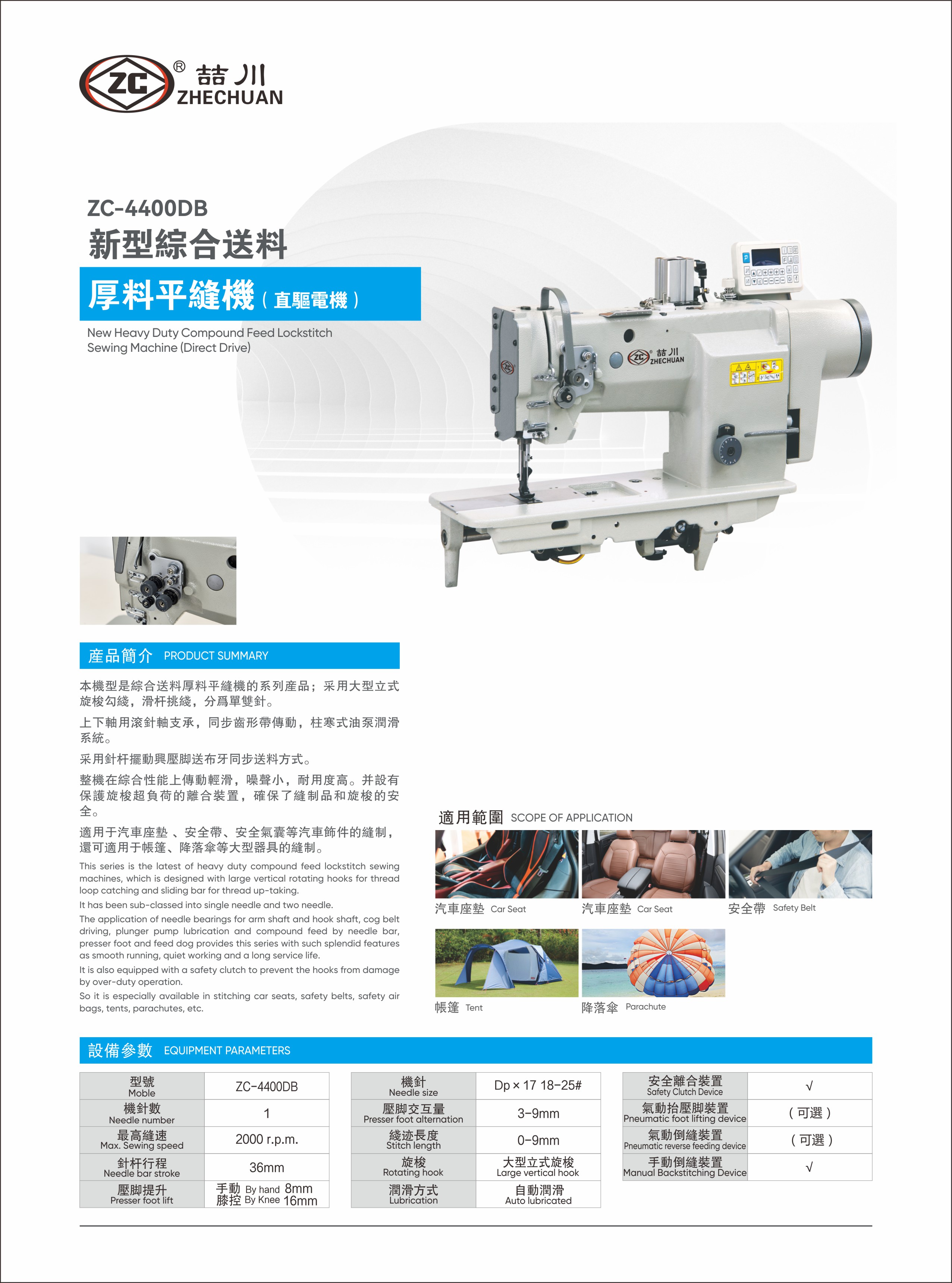 ZC-4400DB.JPG