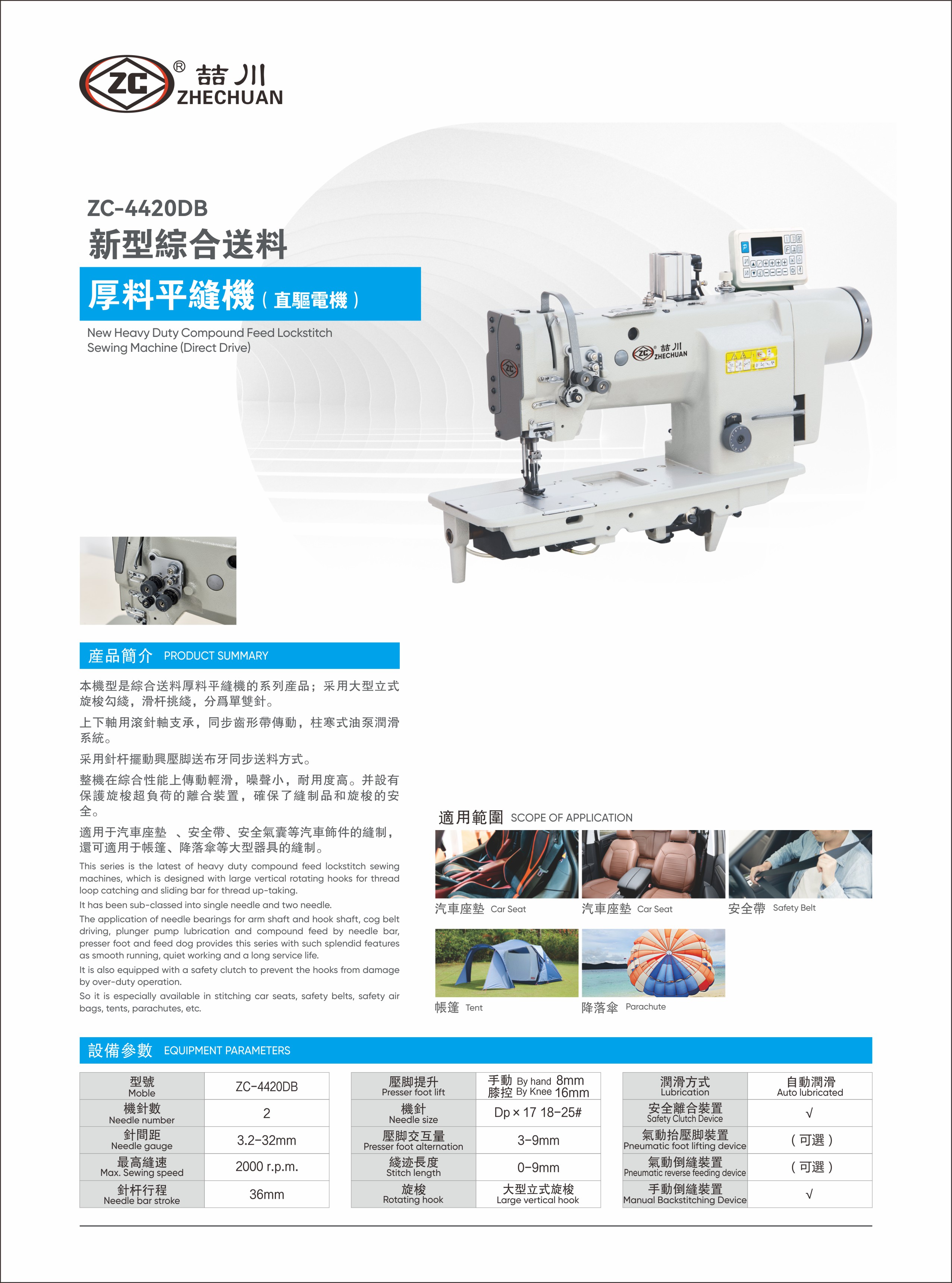 ZC-4420DB.JPG