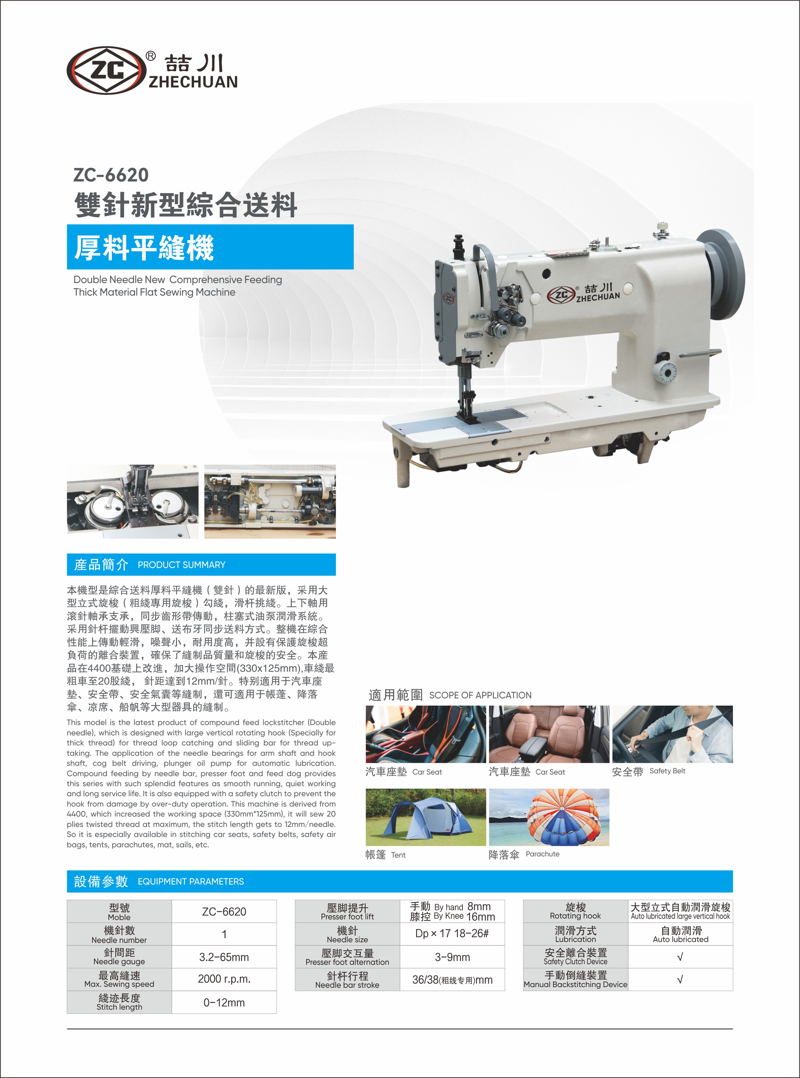 ZC-6620.JPG