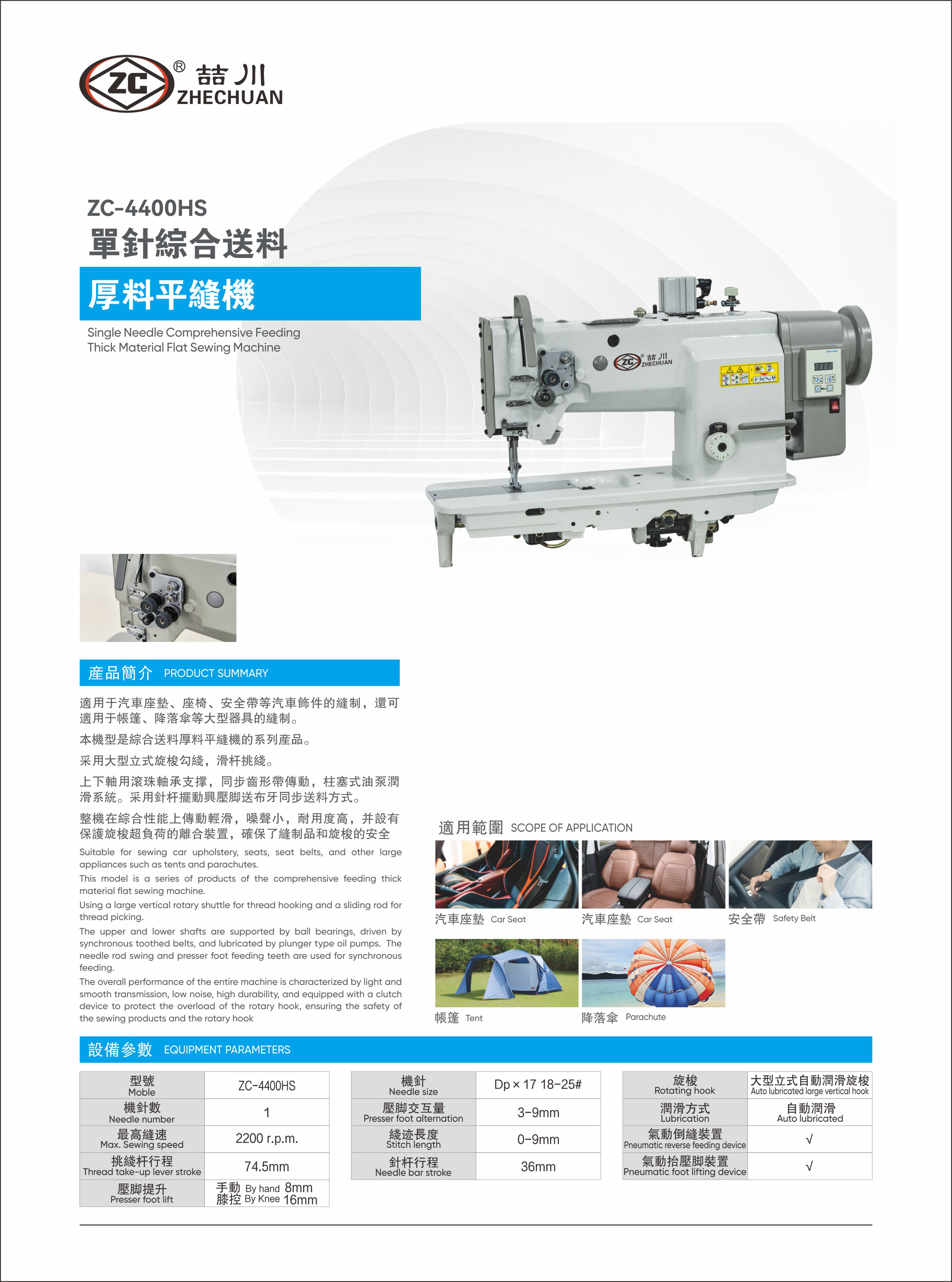 ZC-4400HS.JPG