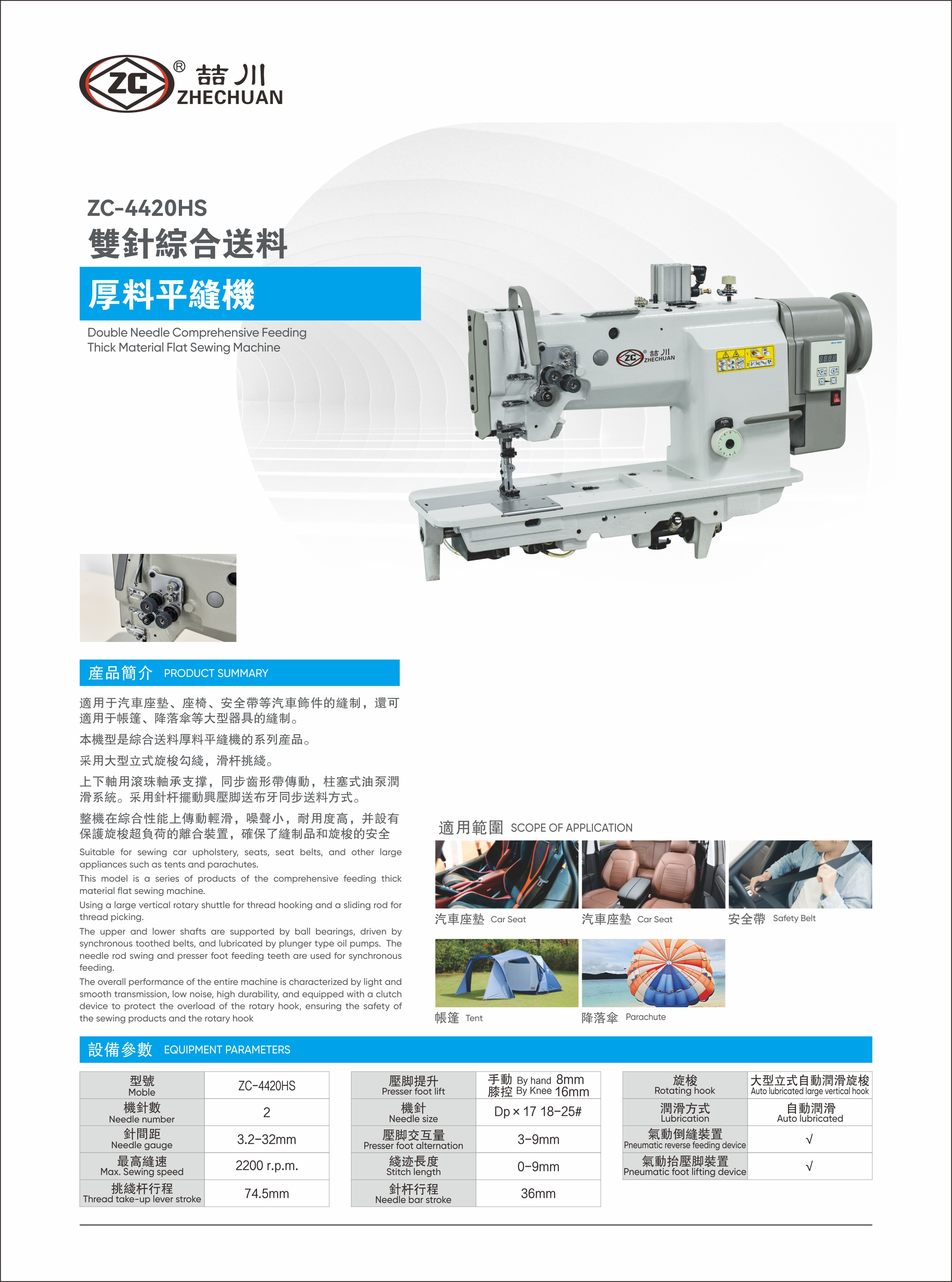 ZC-4420HS.JPG