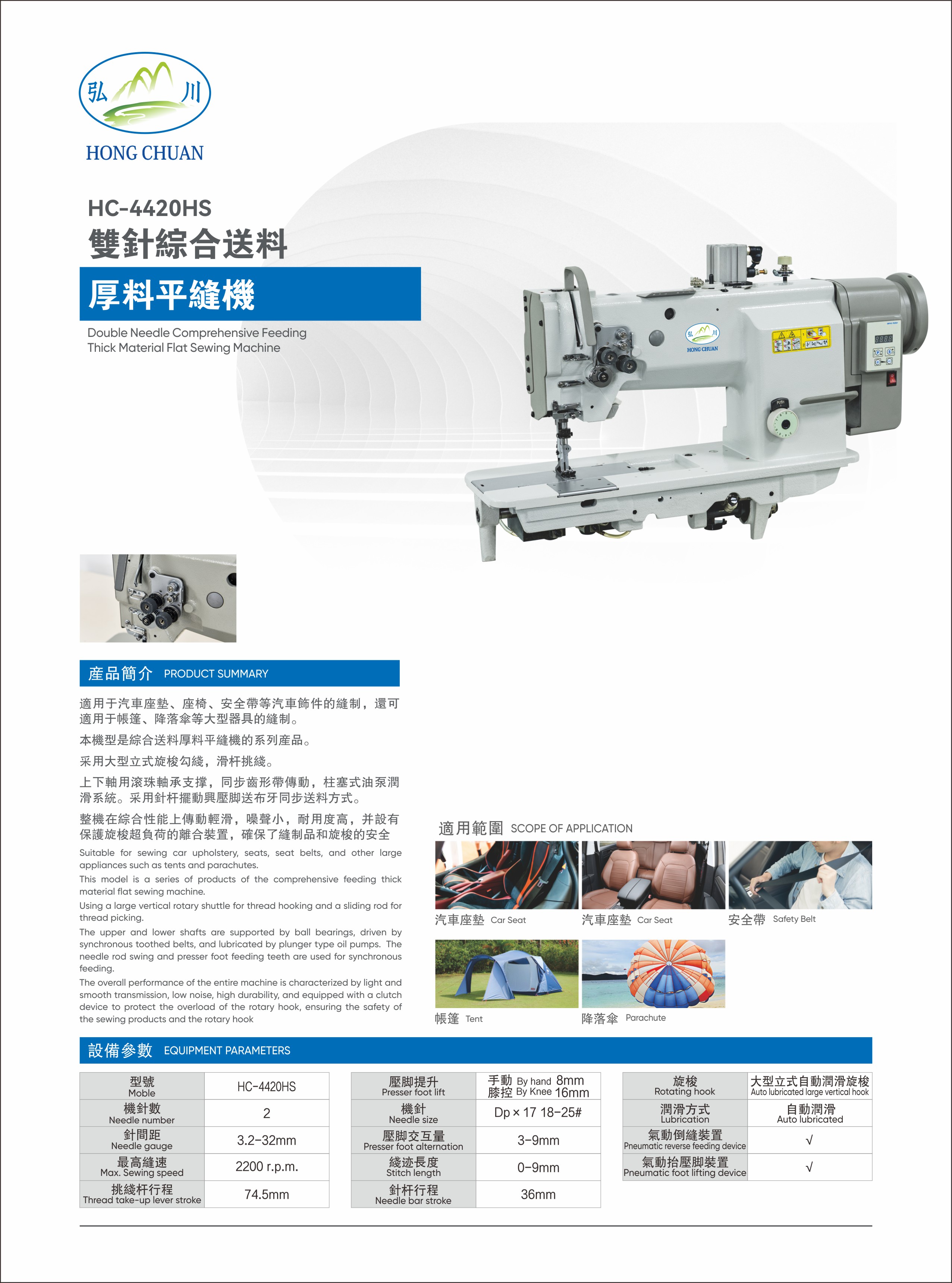 HC-4420HS.JPG