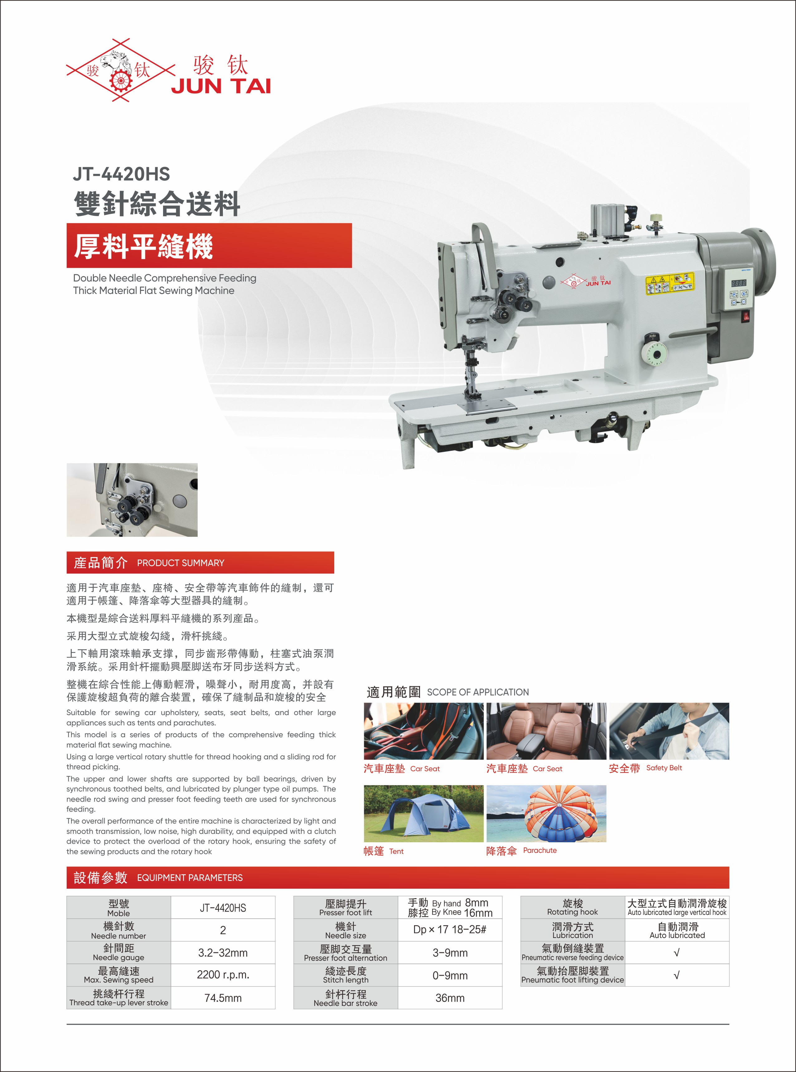 JT-4420HS.JPG