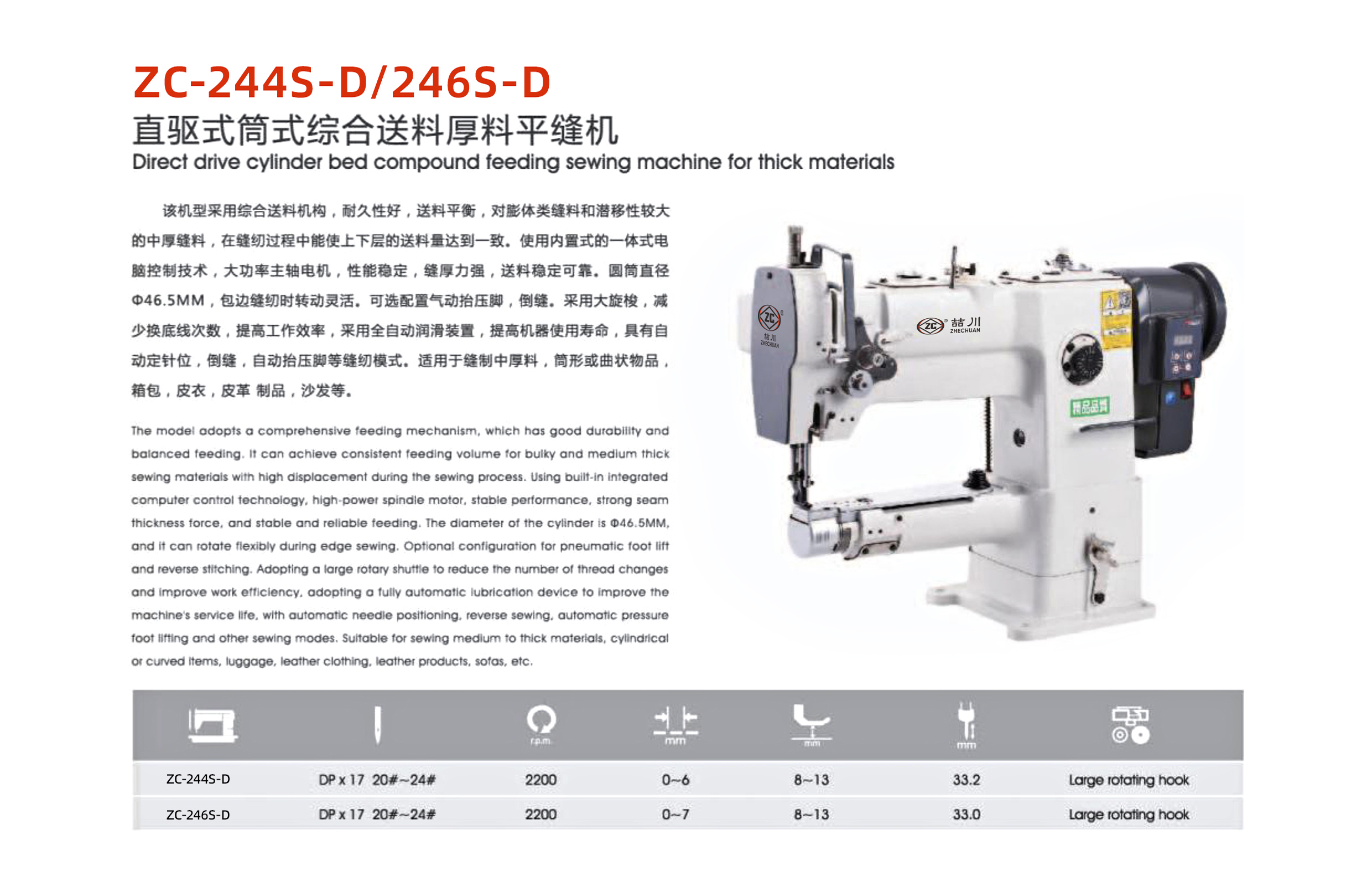 ZC-244S-D.jpg