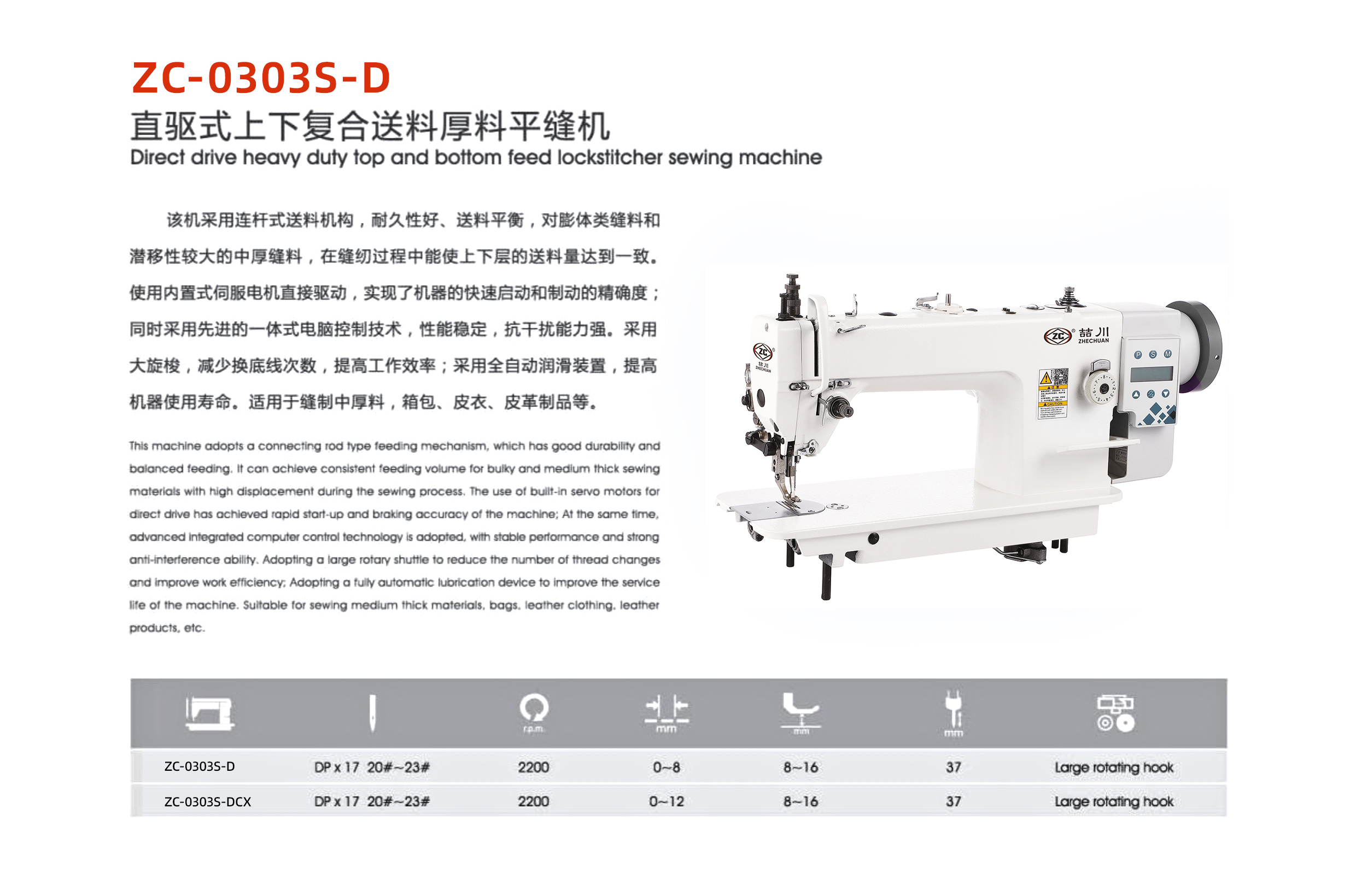 ZC-0303S-D.jpg