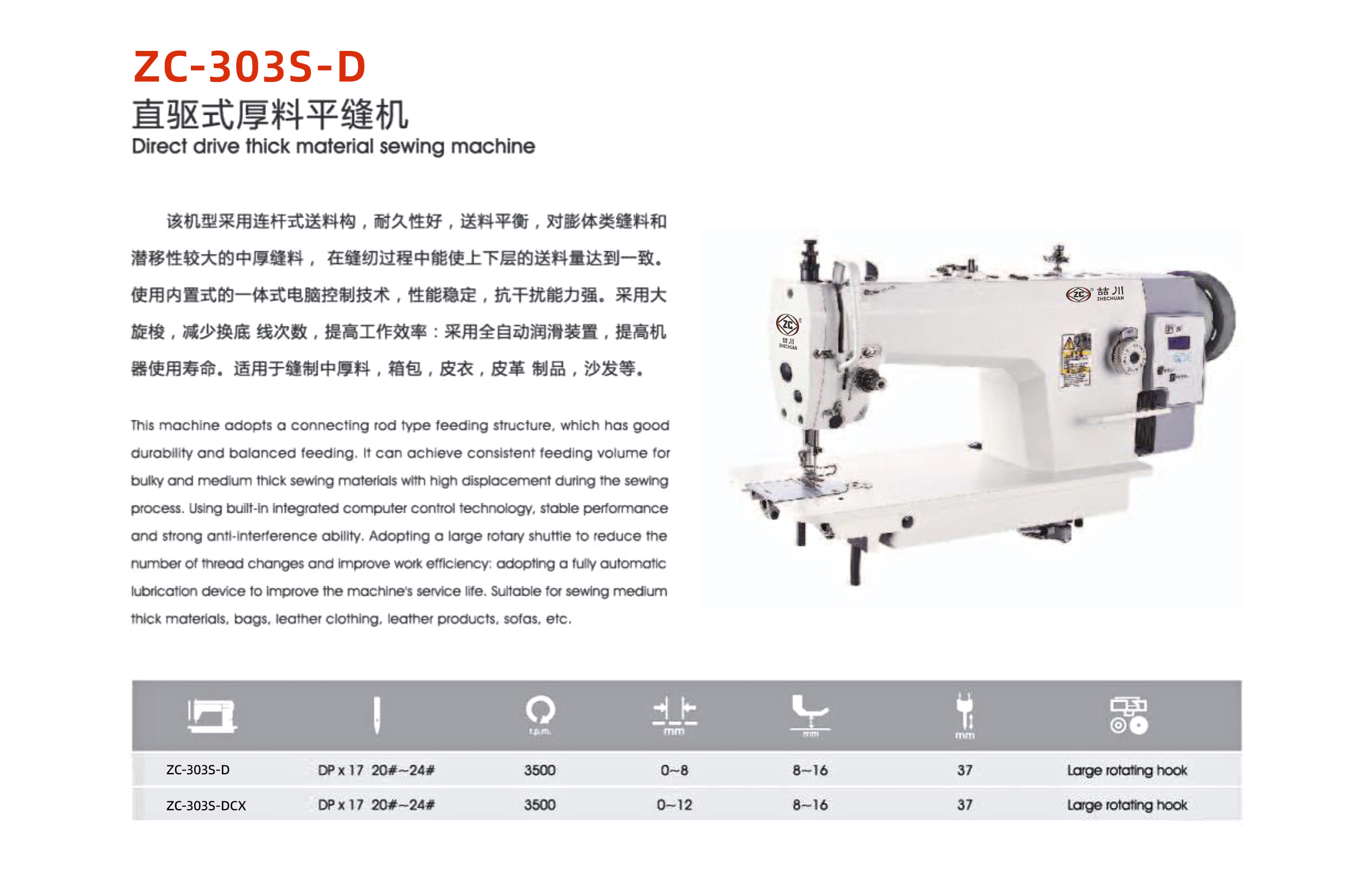 ZC-303S-D.jpg