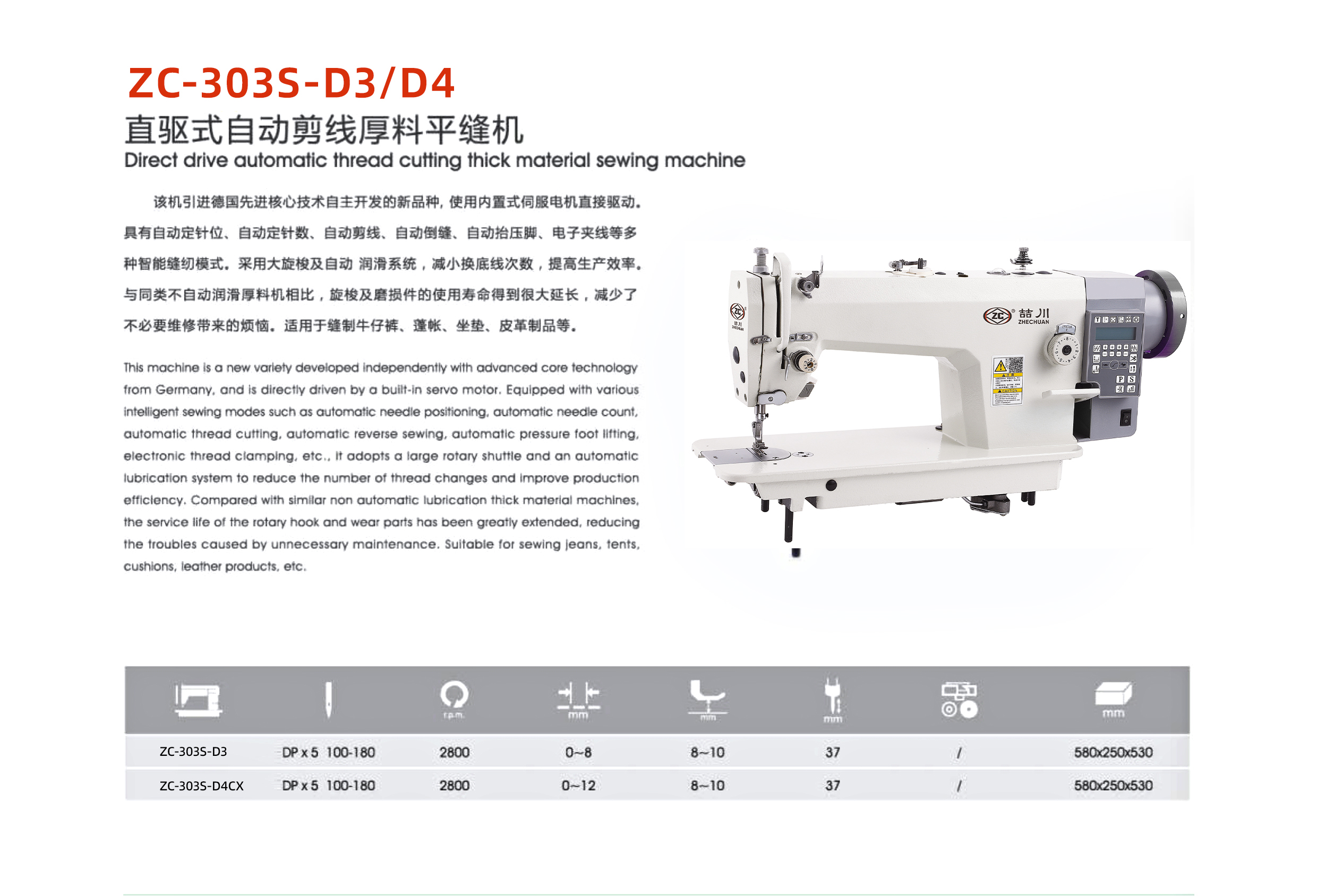 ZC-303S-D3.jpg