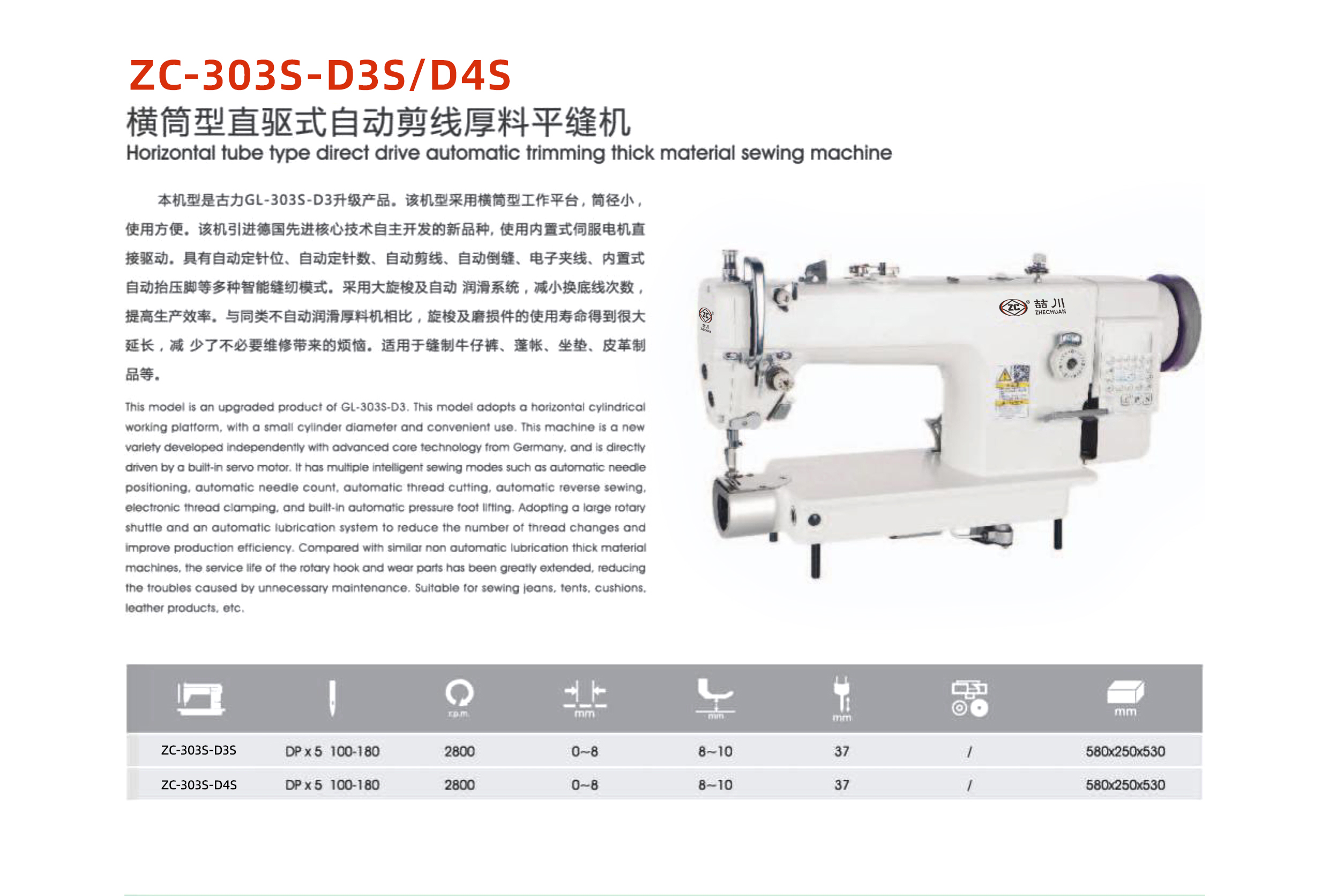 ZC-303S-D3S.jpg