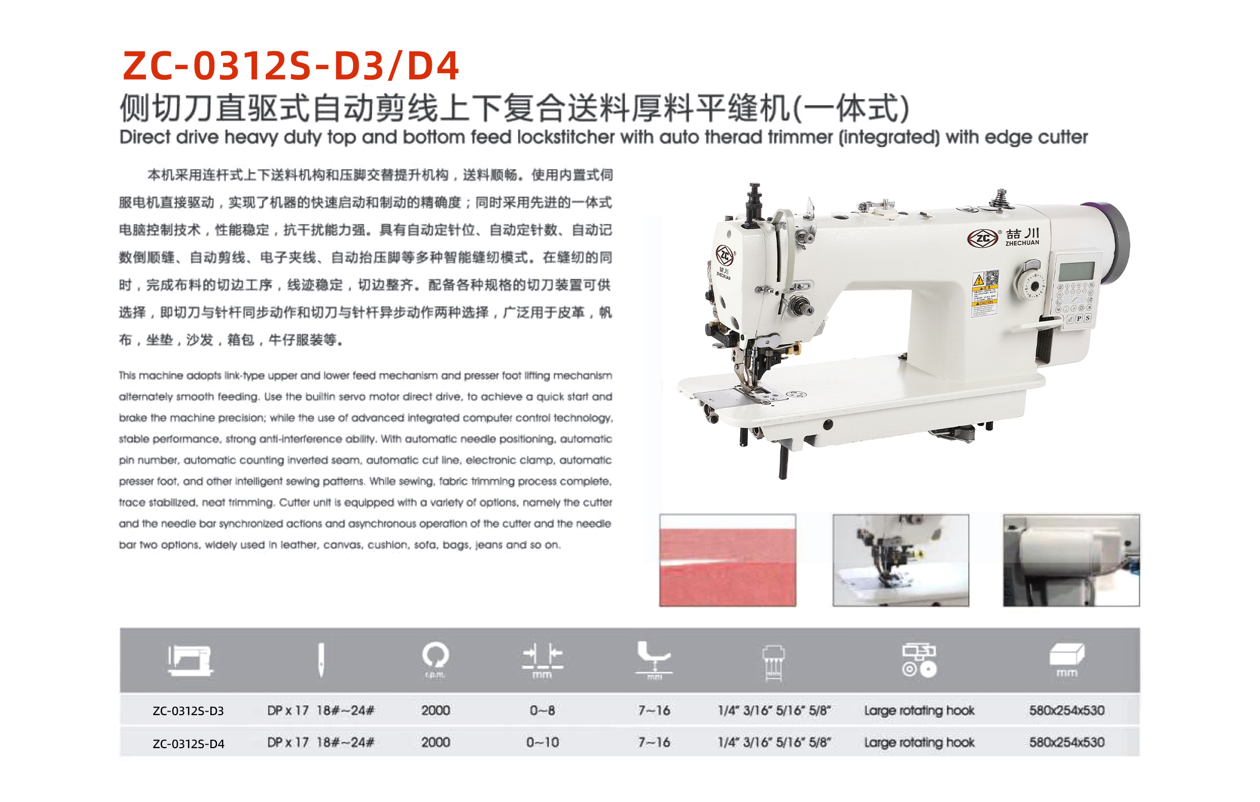 ZC-0312S-D3.jpg