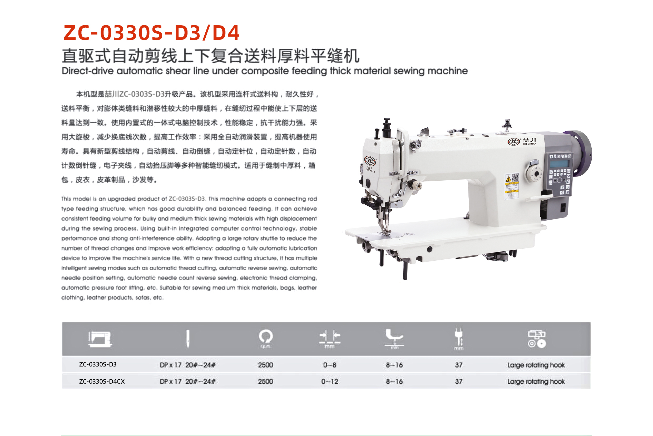 ZC-0330S-D3.jpg