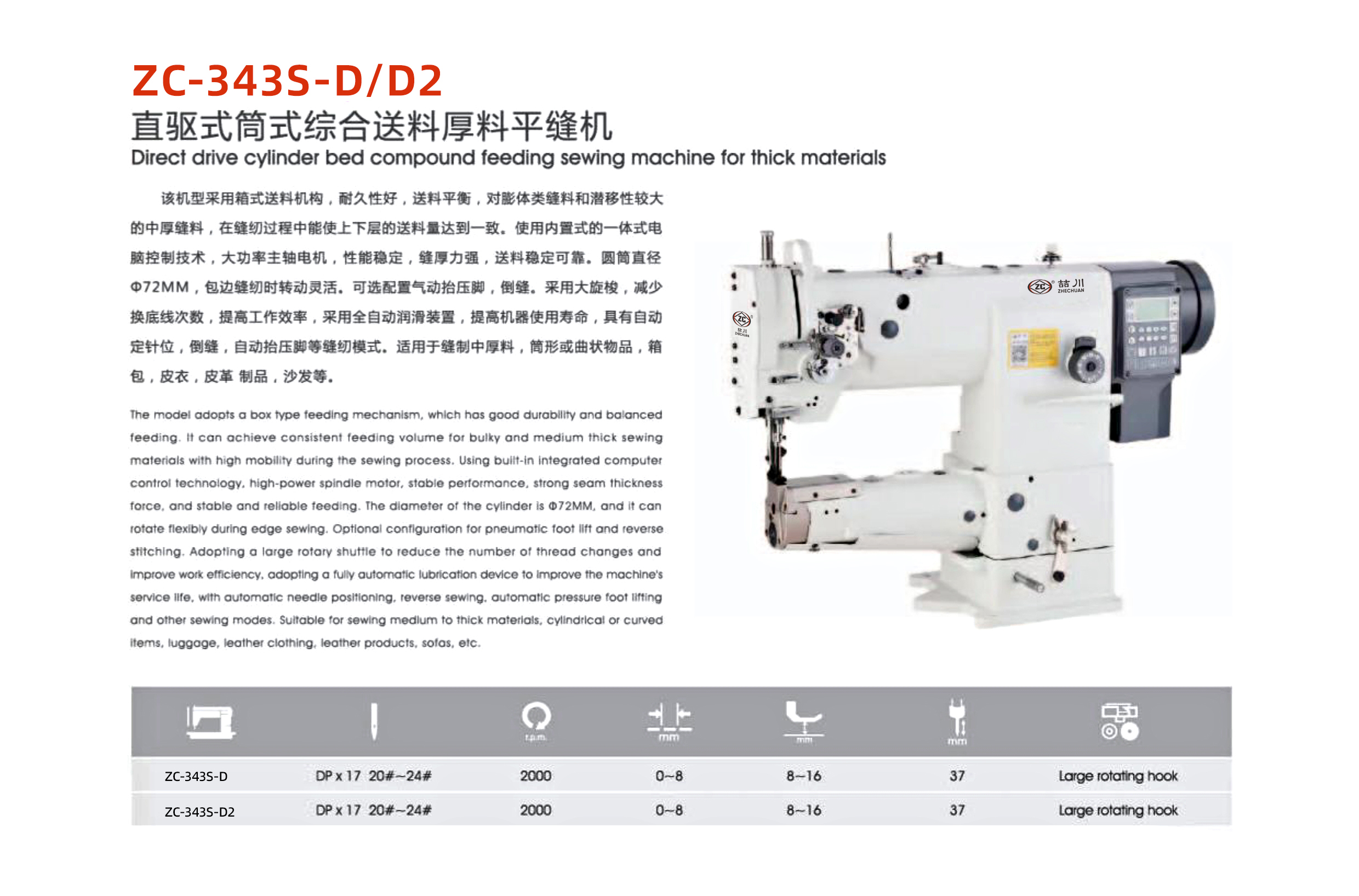 ZC-343S-D.jpg