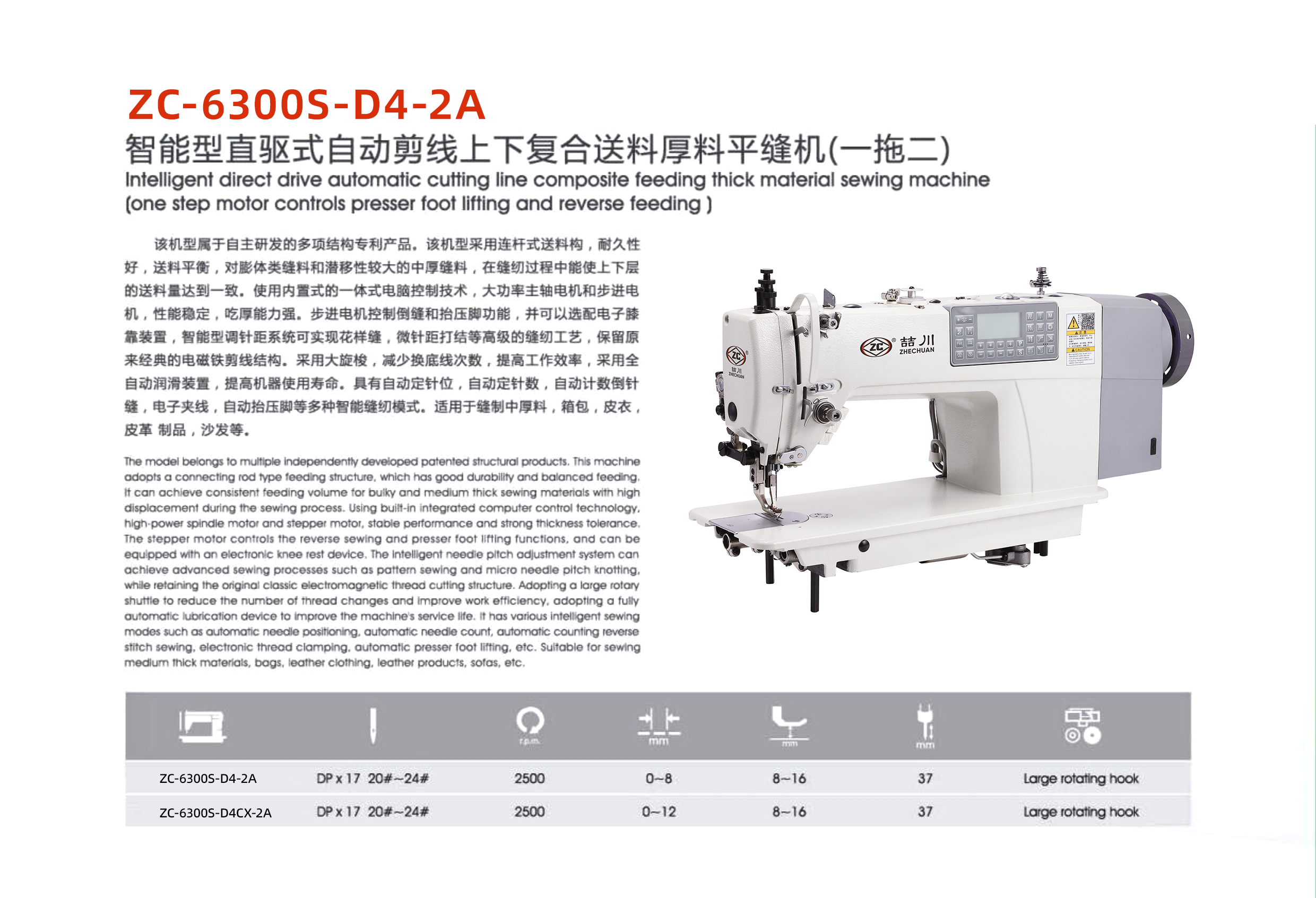 ZC-6300S-D4-2A.jpg