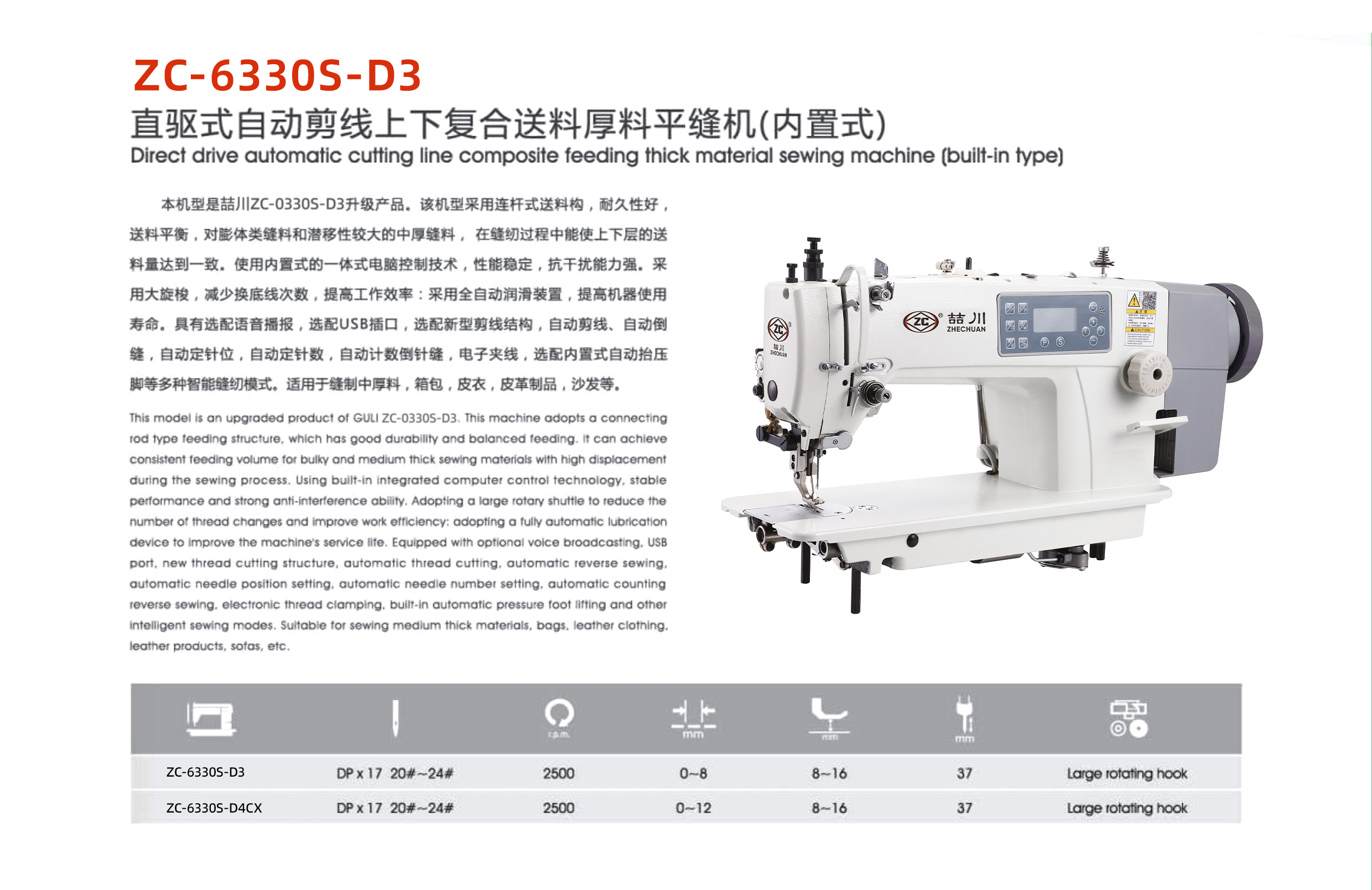 ZC-6330S-D3.jpg