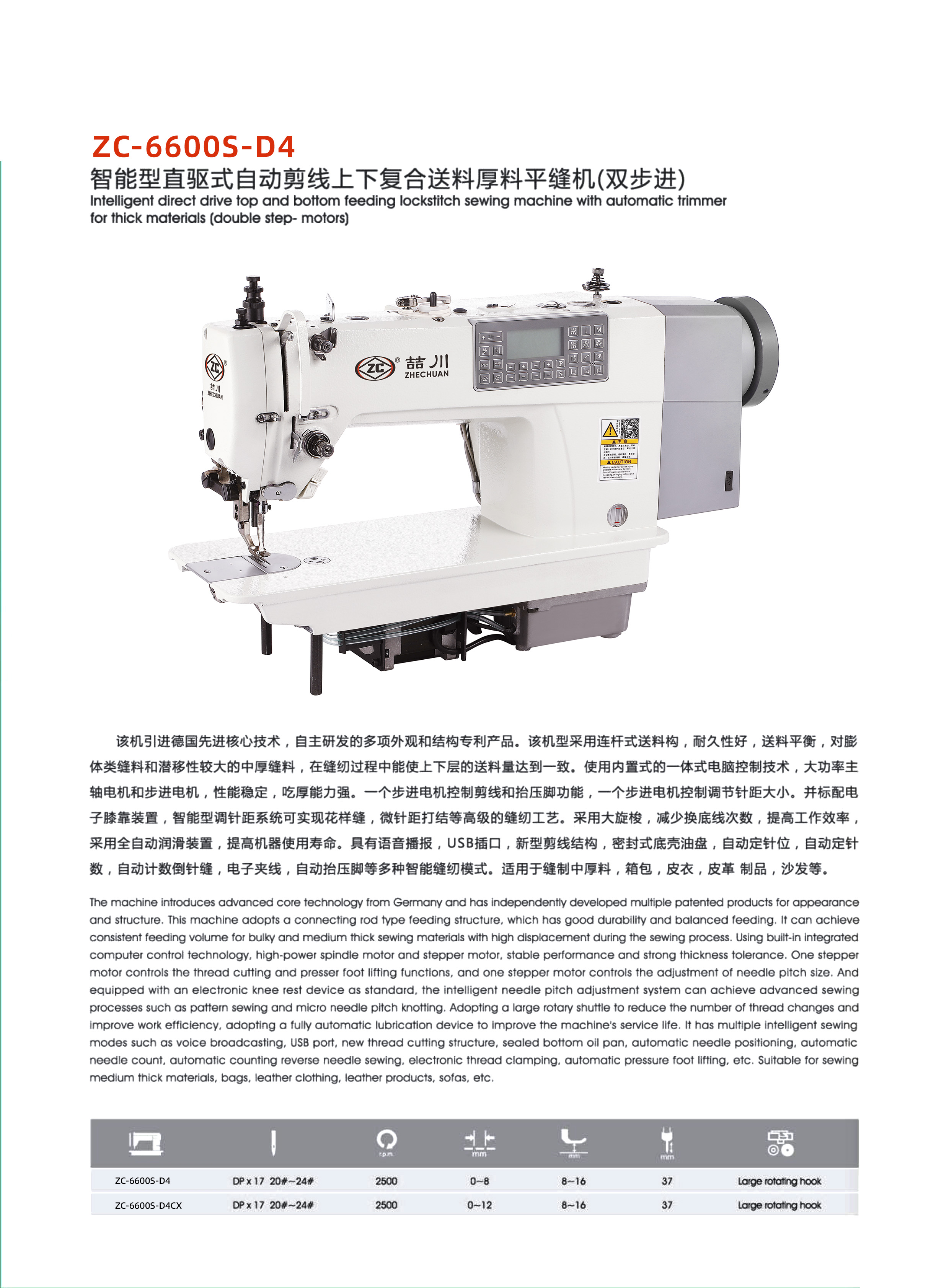 ZC-6600S-D4.jpg