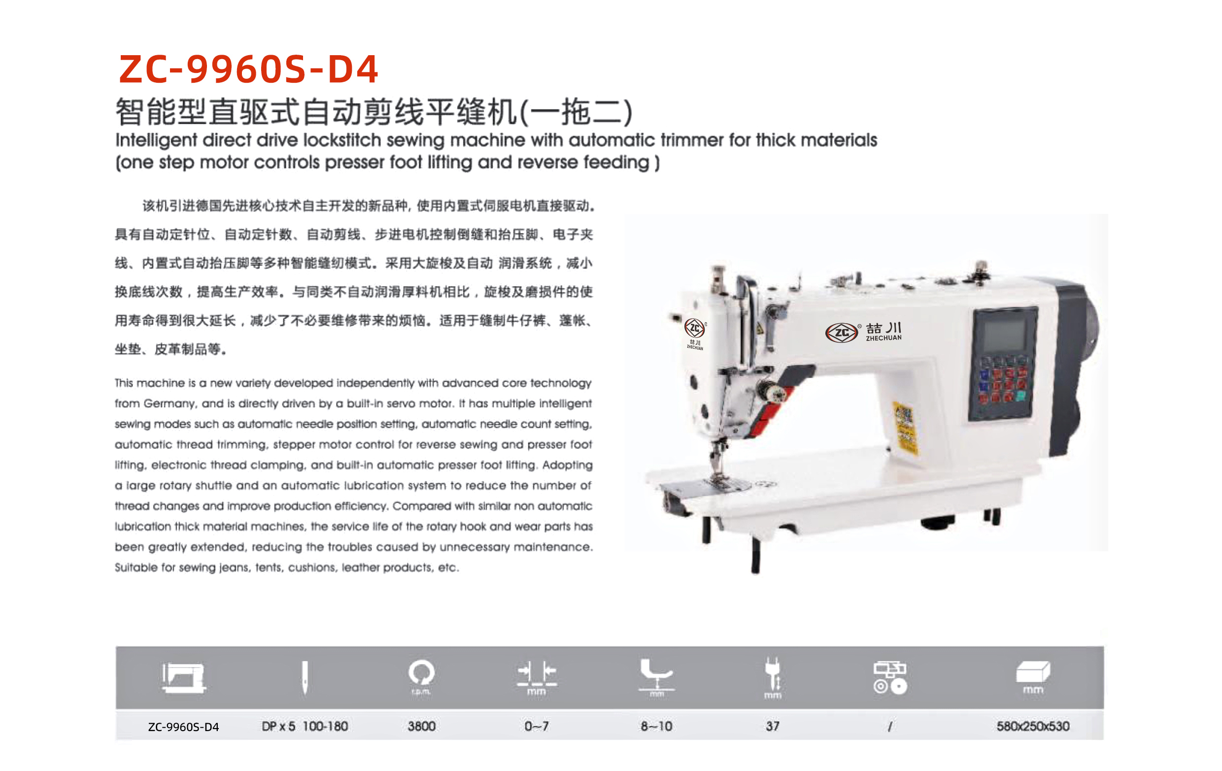 ZC-9960S-D4.jpg